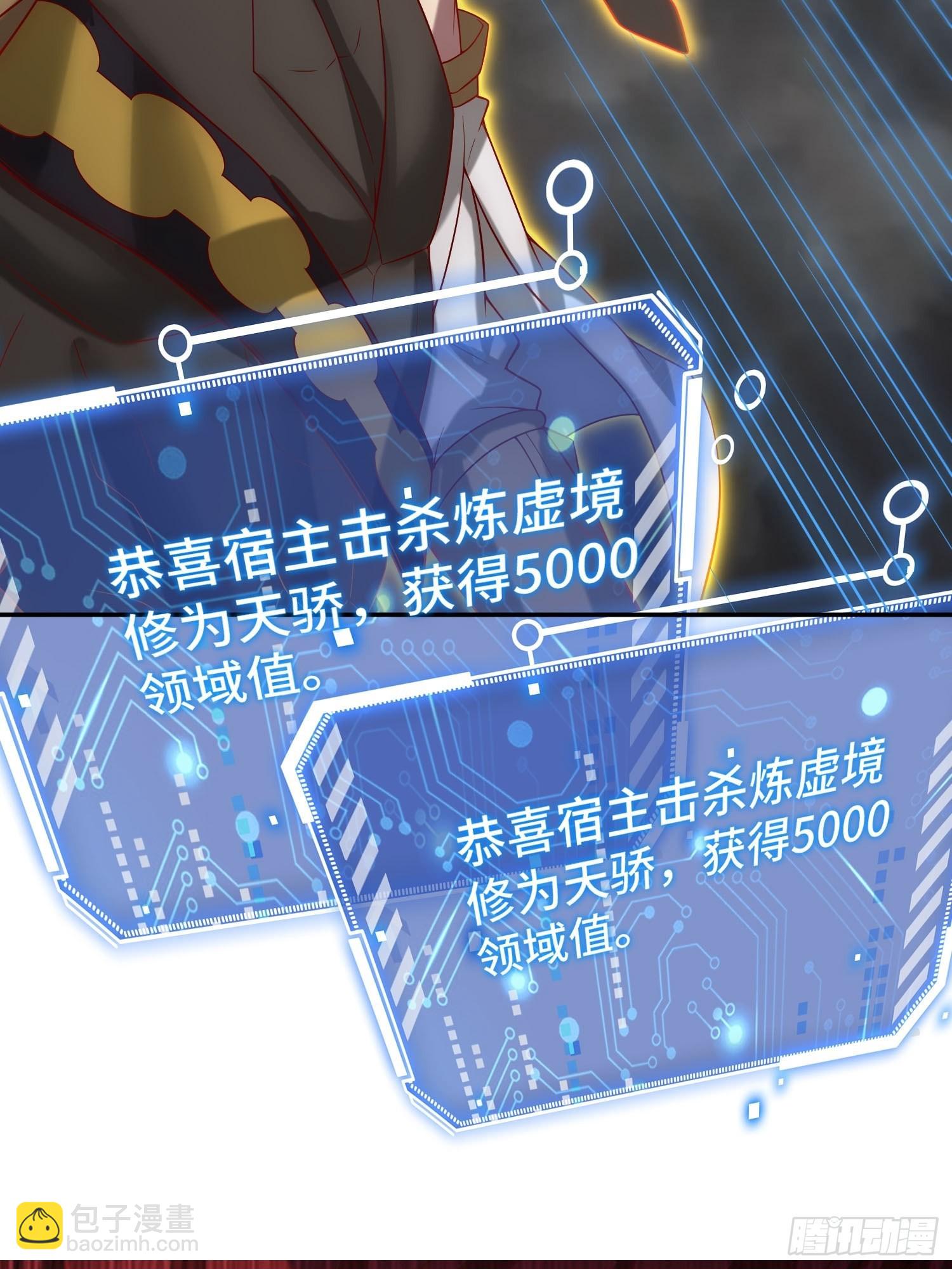 開局就無敵 - 第53話 狂刷領域值！(1/2) - 1