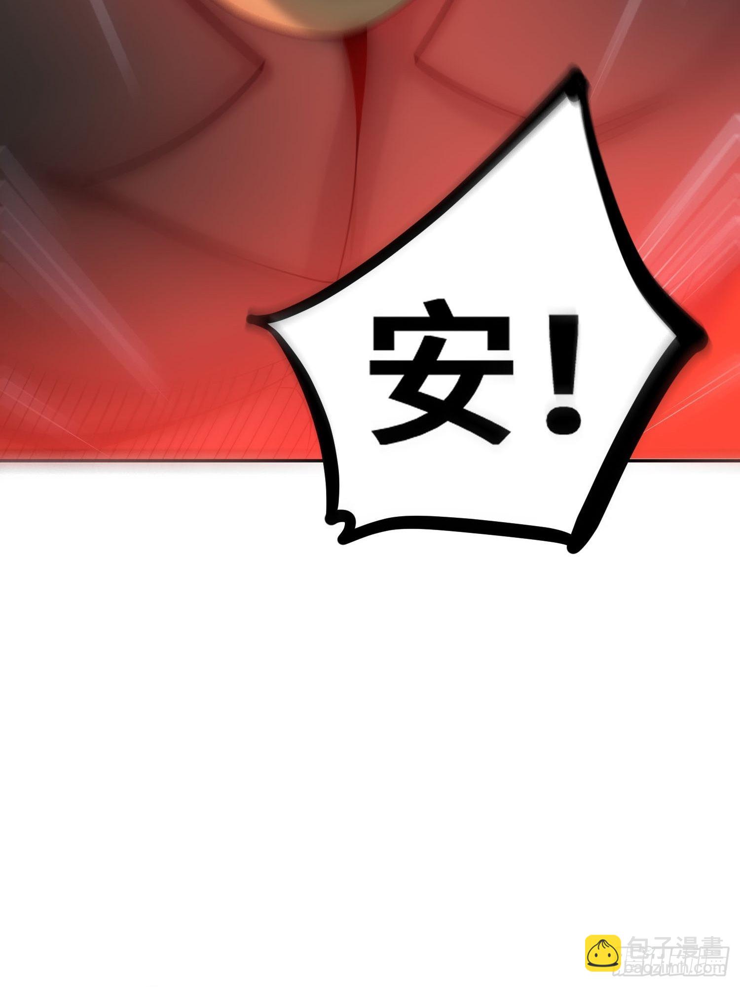 開局就無敵 - 第53話 狂刷領域值！(1/2) - 4