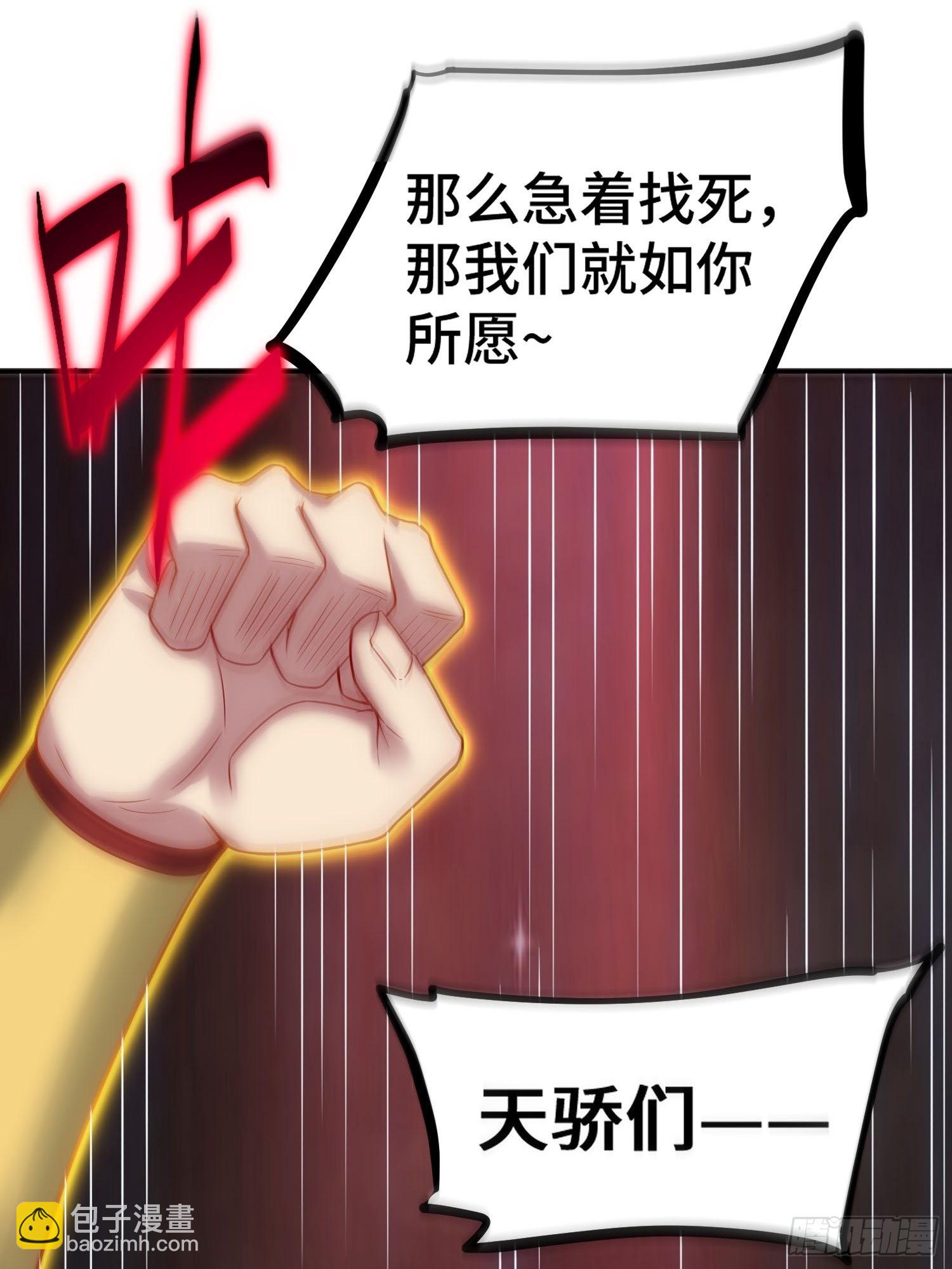 開局就無敵 - 第53話 狂刷領域值！(1/2) - 5