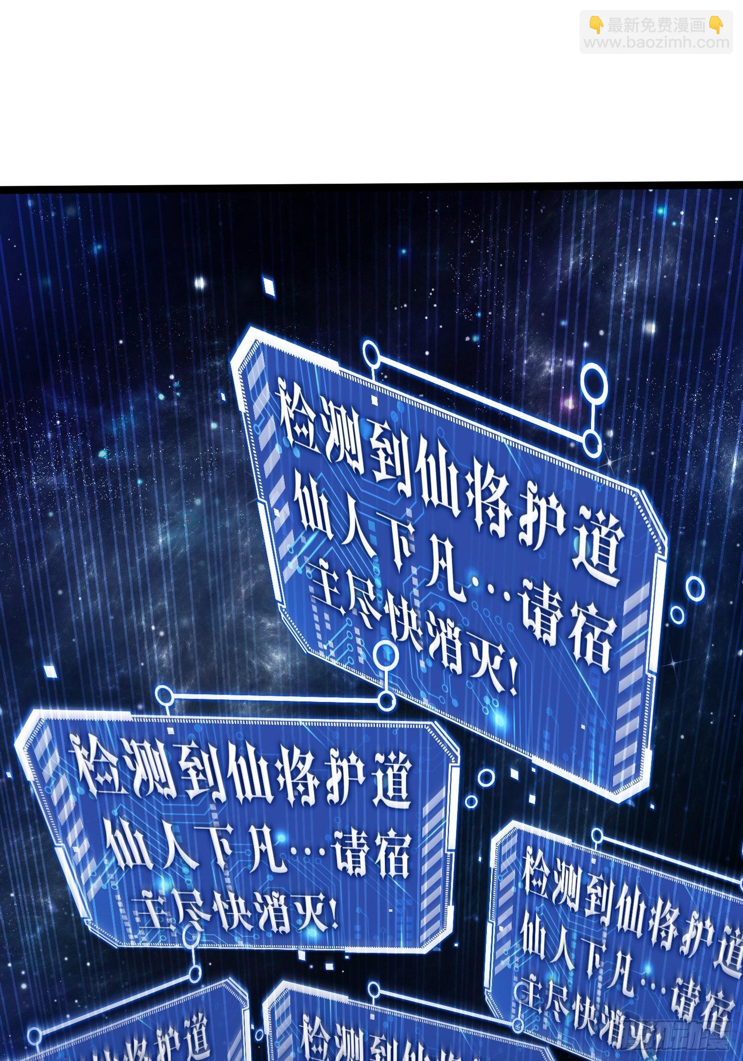 開局就無敵 - 第53話 狂刷領域值！(1/2) - 3