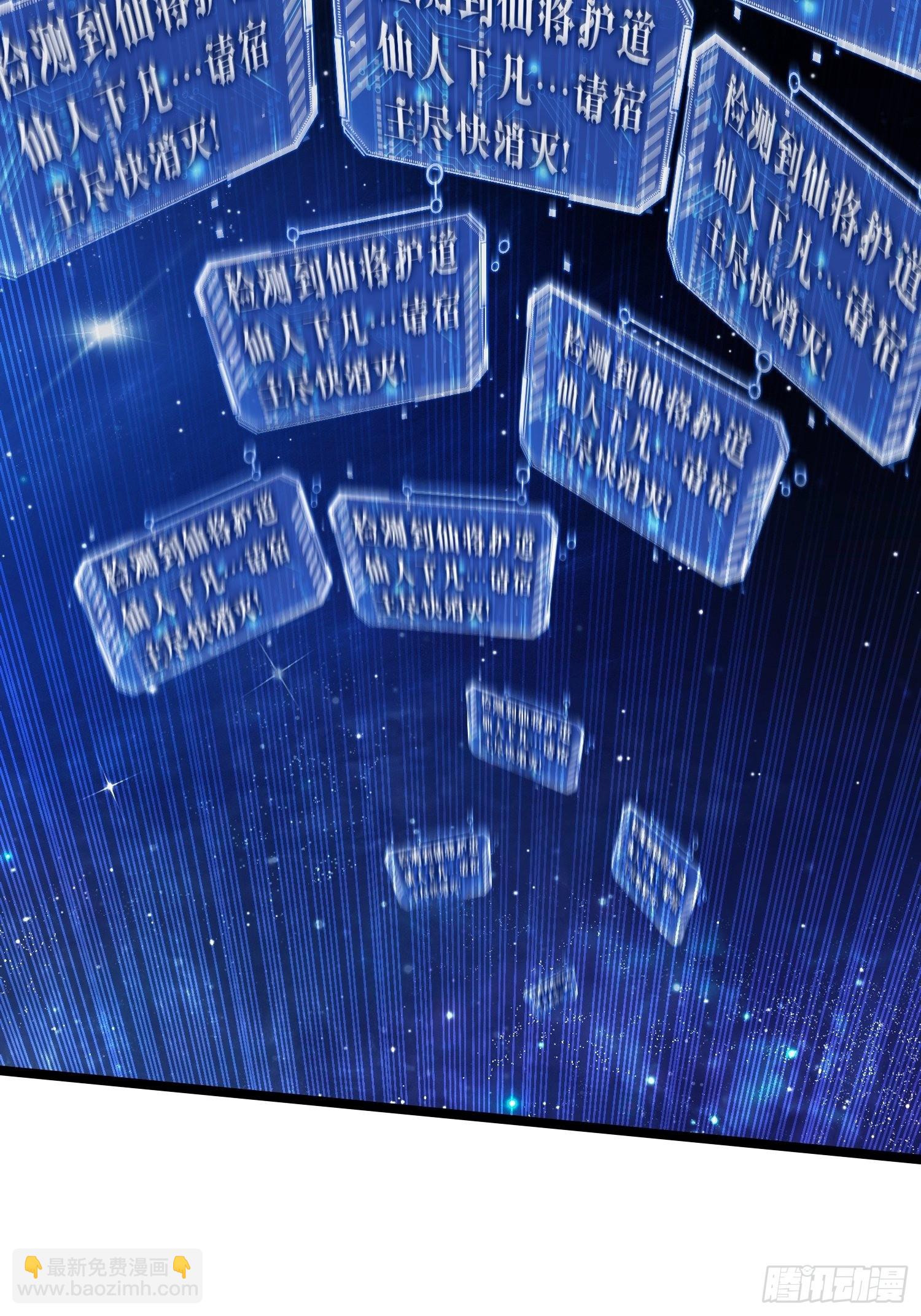 開局就無敵 - 第53話 狂刷領域值！(1/2) - 4