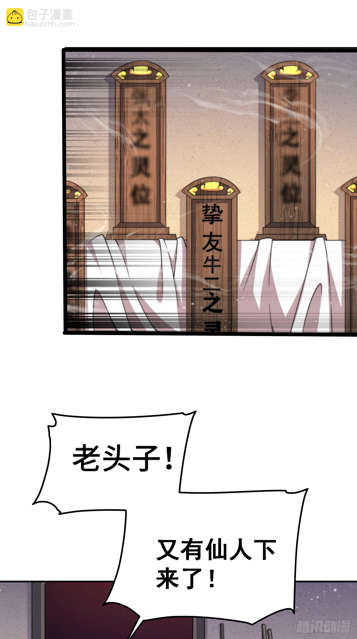 開局就無敵 - 第53話 狂刷領域值！(1/2) - 7