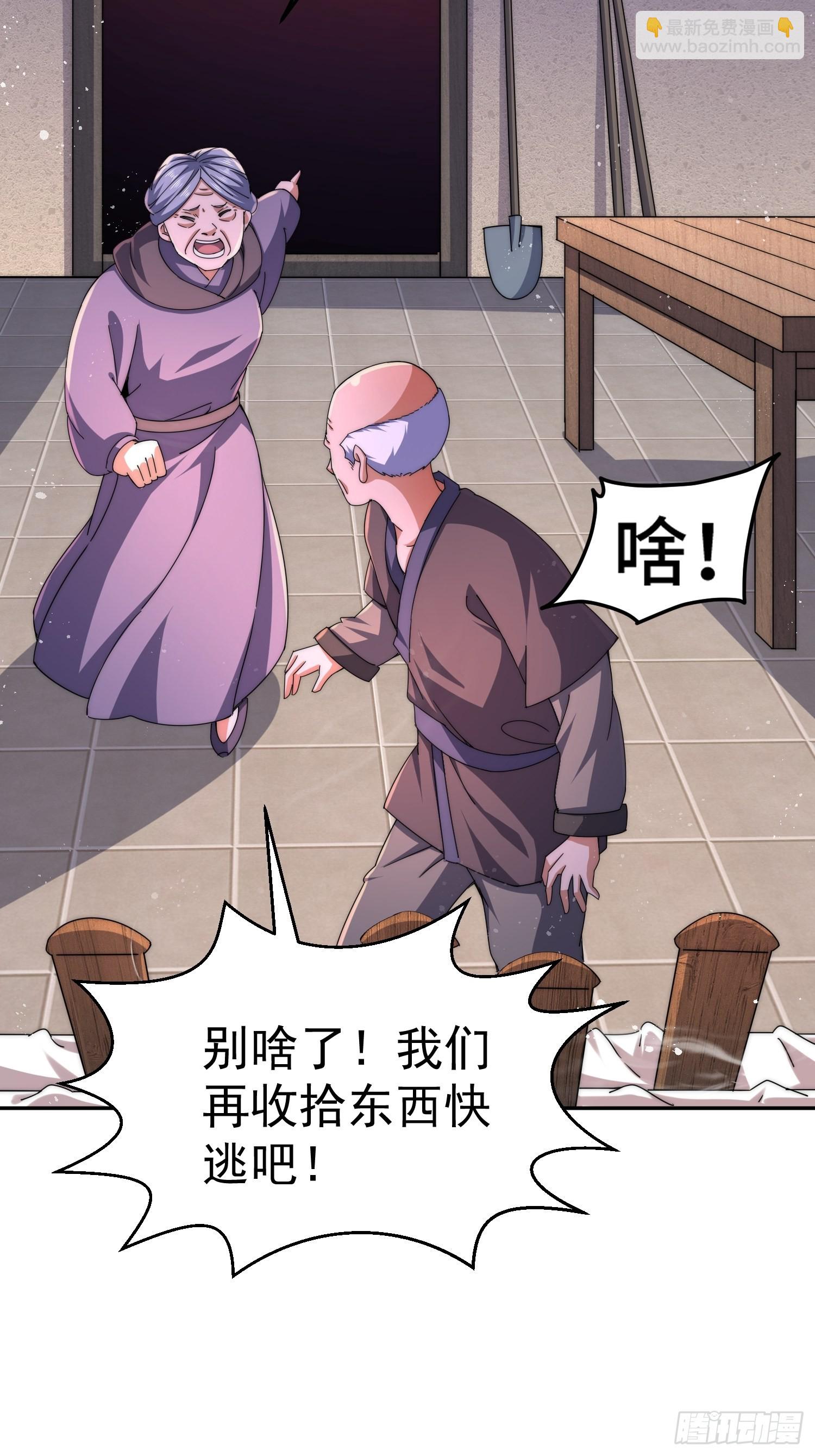 開局就無敵 - 第53話 狂刷領域值！(1/2) - 8