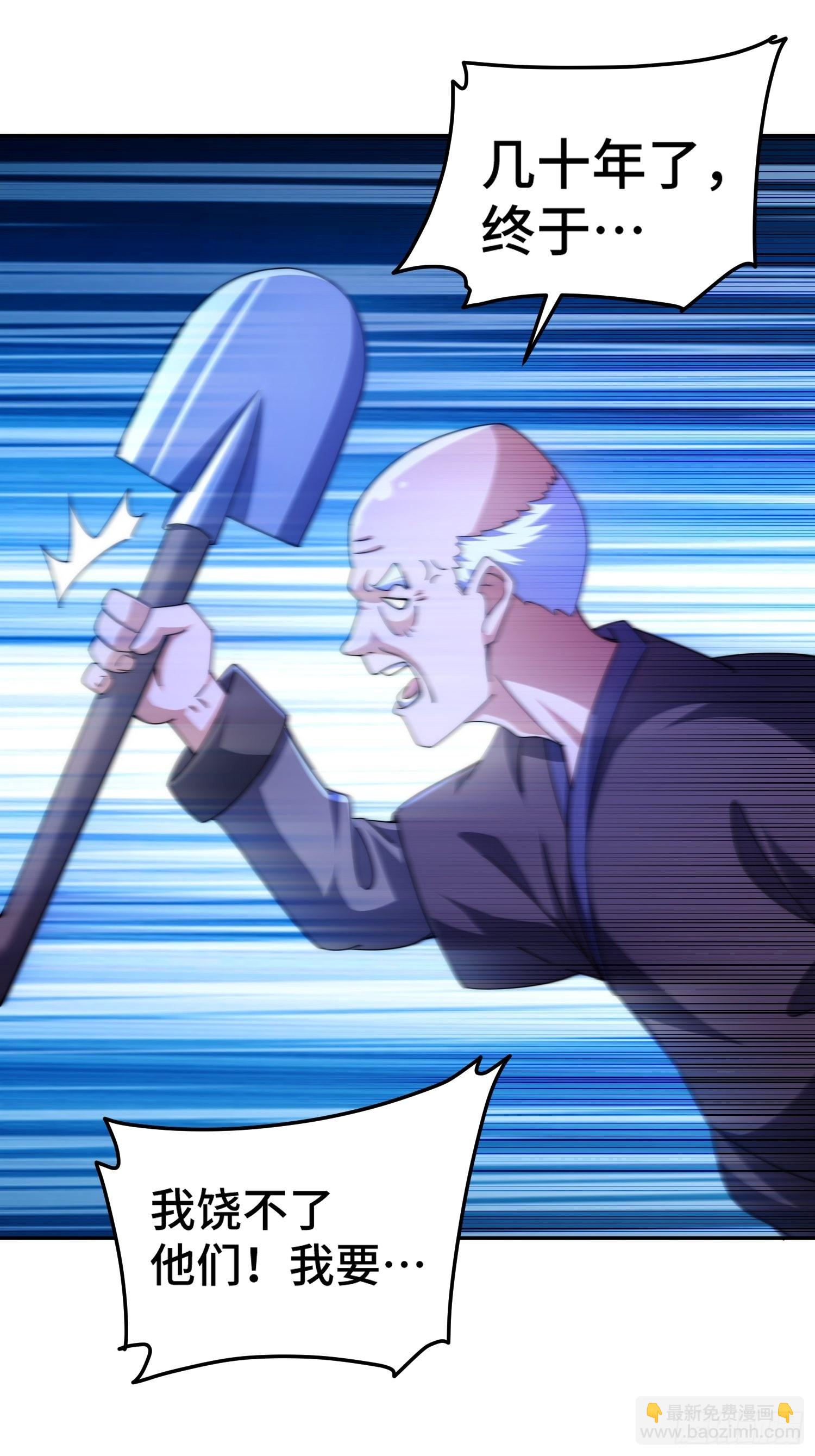 開局就無敵 - 第53話 狂刷領域值！(1/2) - 1