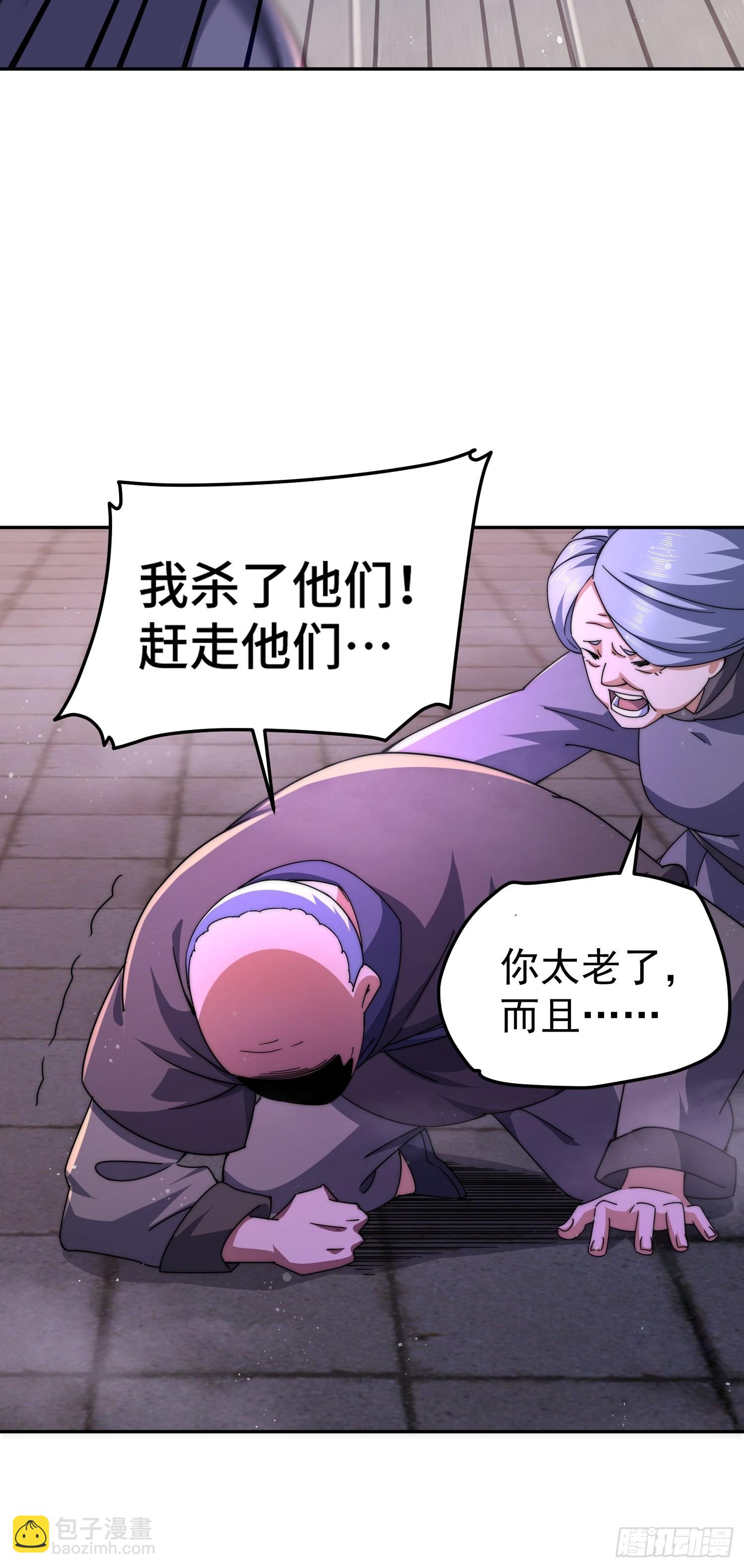 開局就無敵 - 第53話 狂刷領域值！(1/2) - 3