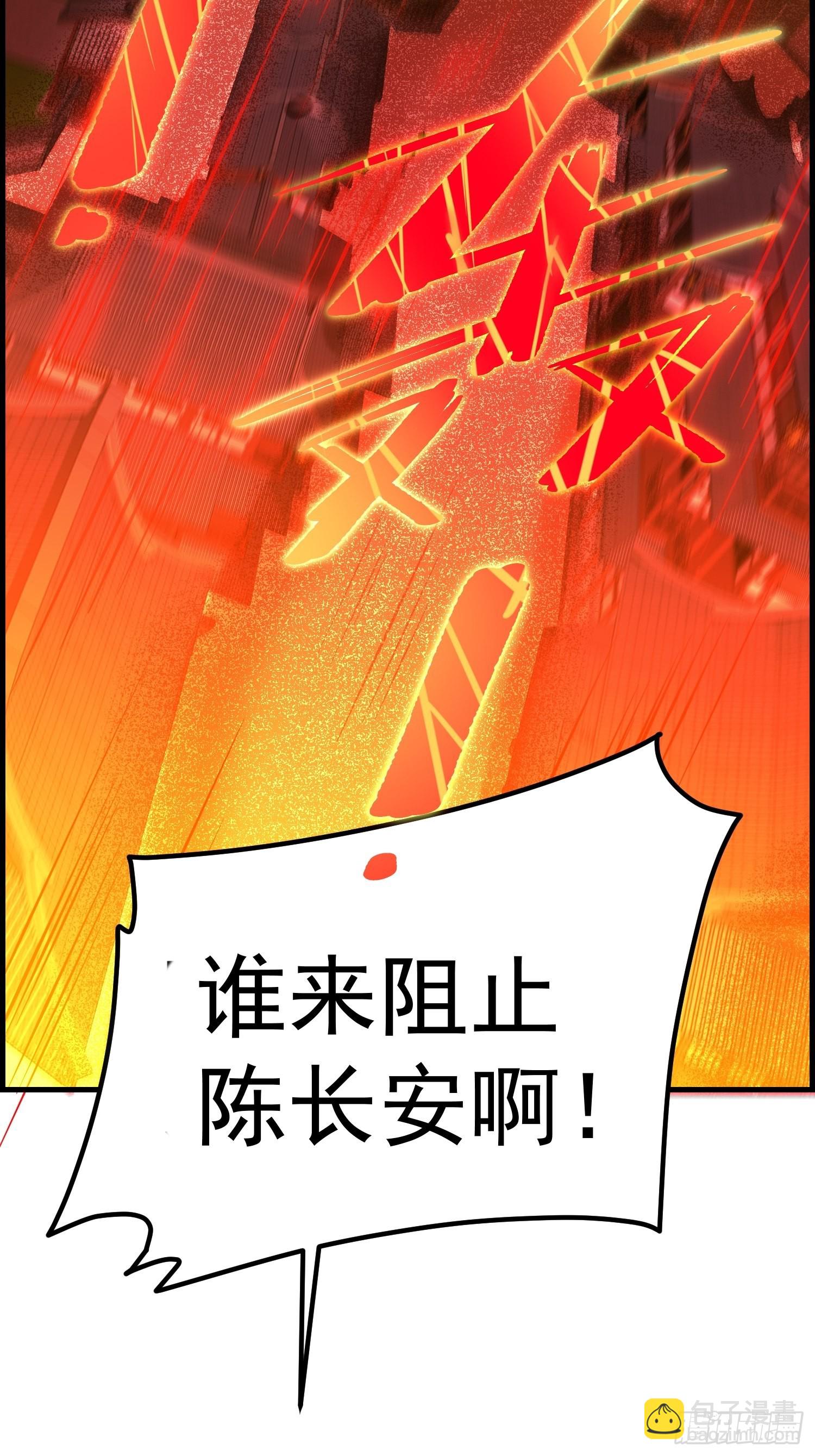 開局就無敵 - 第53話 狂刷領域值！(1/2) - 4