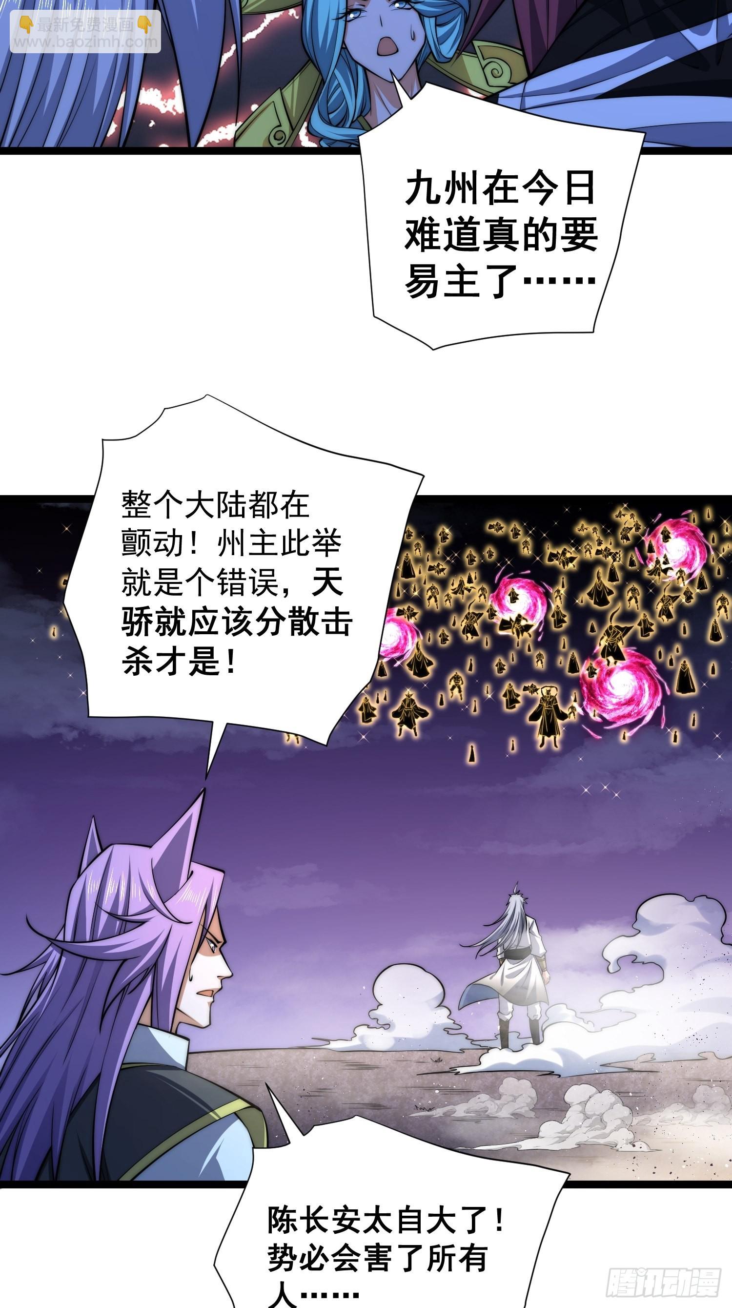 開局就無敵 - 第53話 狂刷領域值！(1/2) - 3