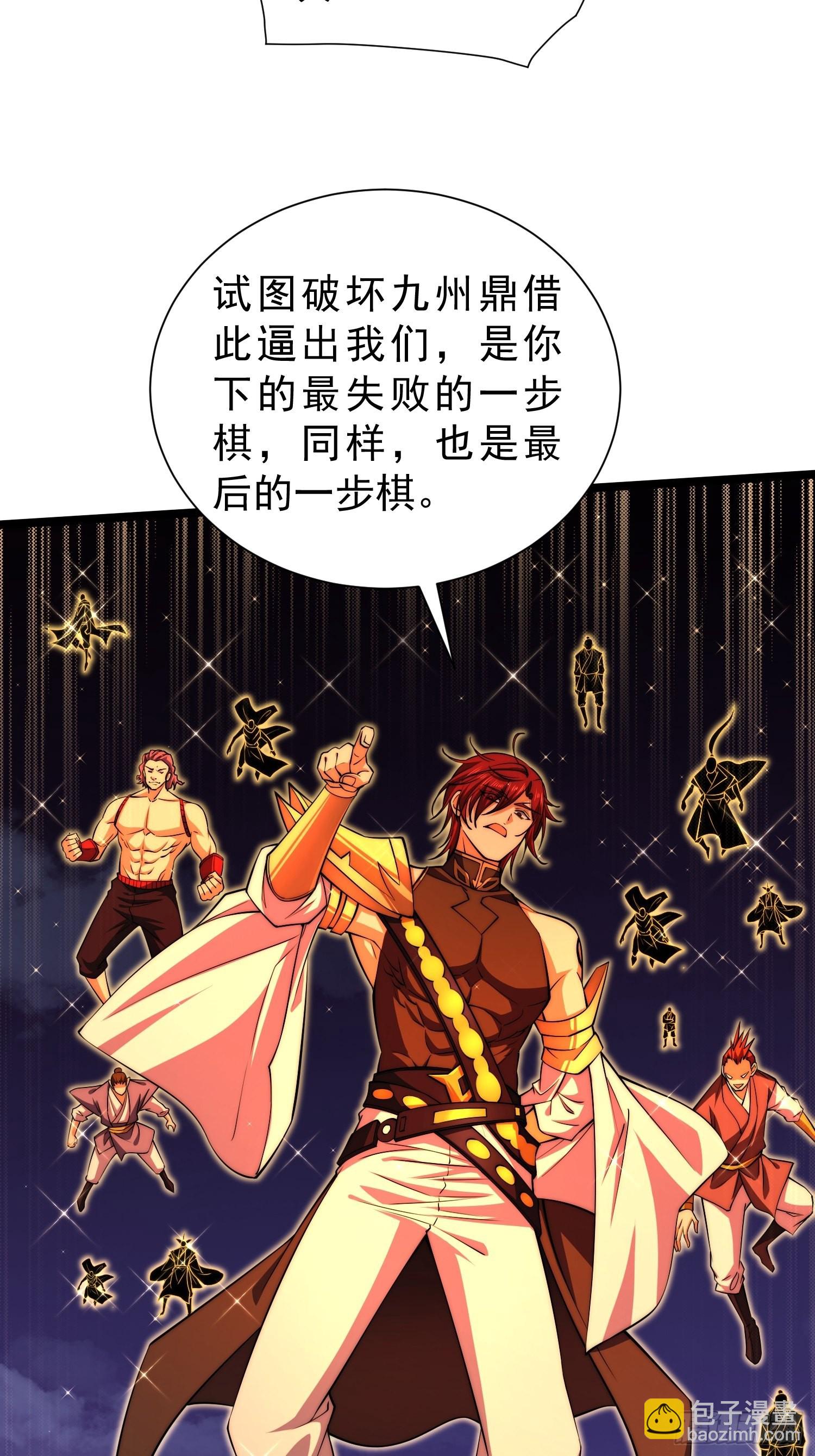 開局就無敵 - 第53話 狂刷領域值！(1/2) - 4