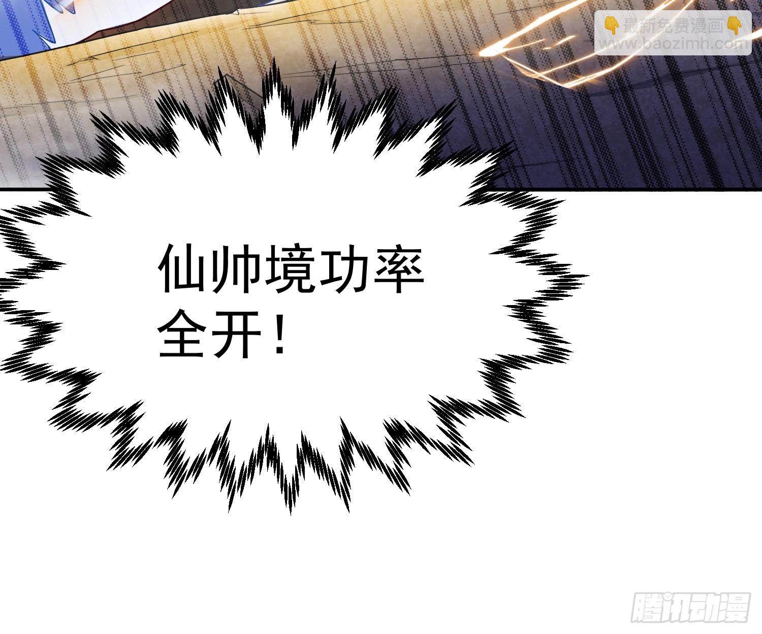 開局就無敵 - 第53話 狂刷領域值！(1/2) - 1