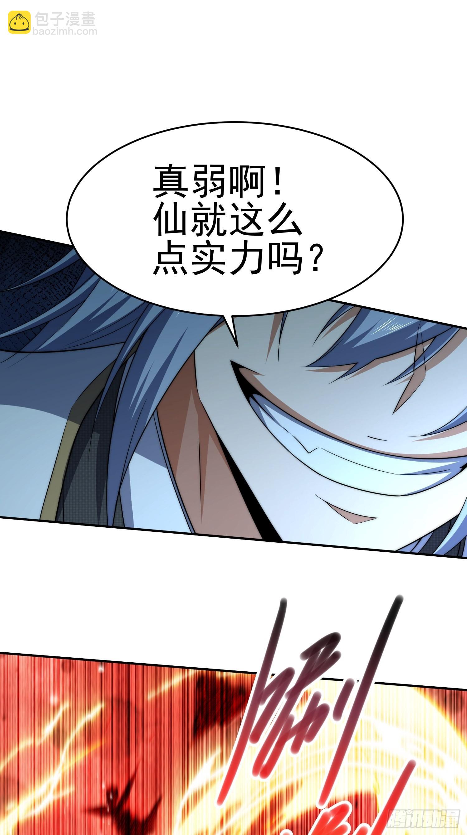 開局就無敵 - 第53話 狂刷領域值！(2/2) - 4