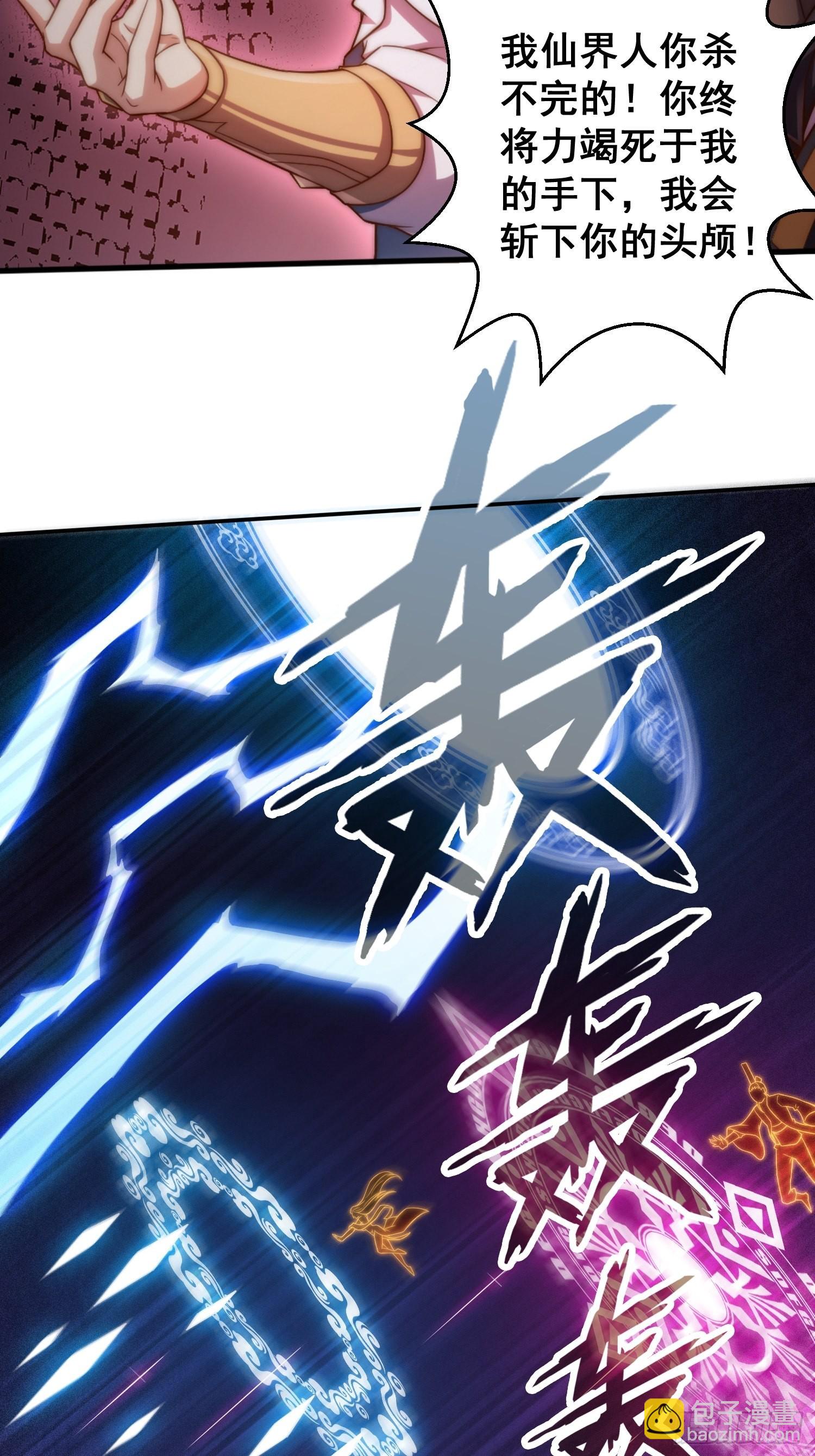 開局就無敵 - 第53話 狂刷領域值！(2/2) - 3