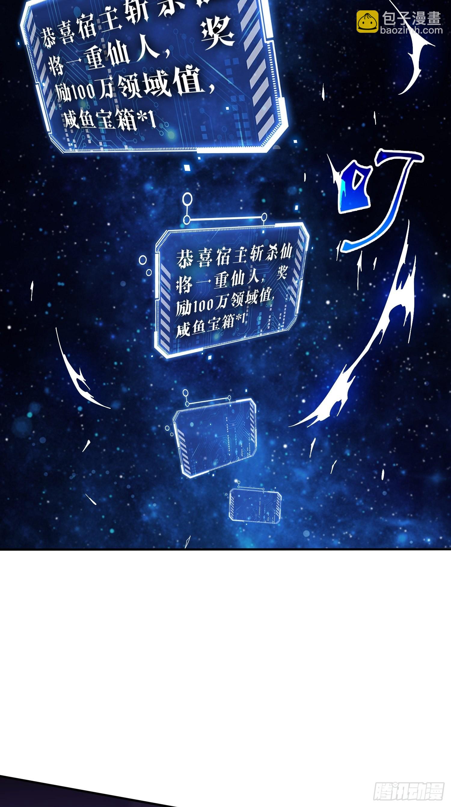 開局就無敵 - 第53話 狂刷領域值！(2/2) - 3