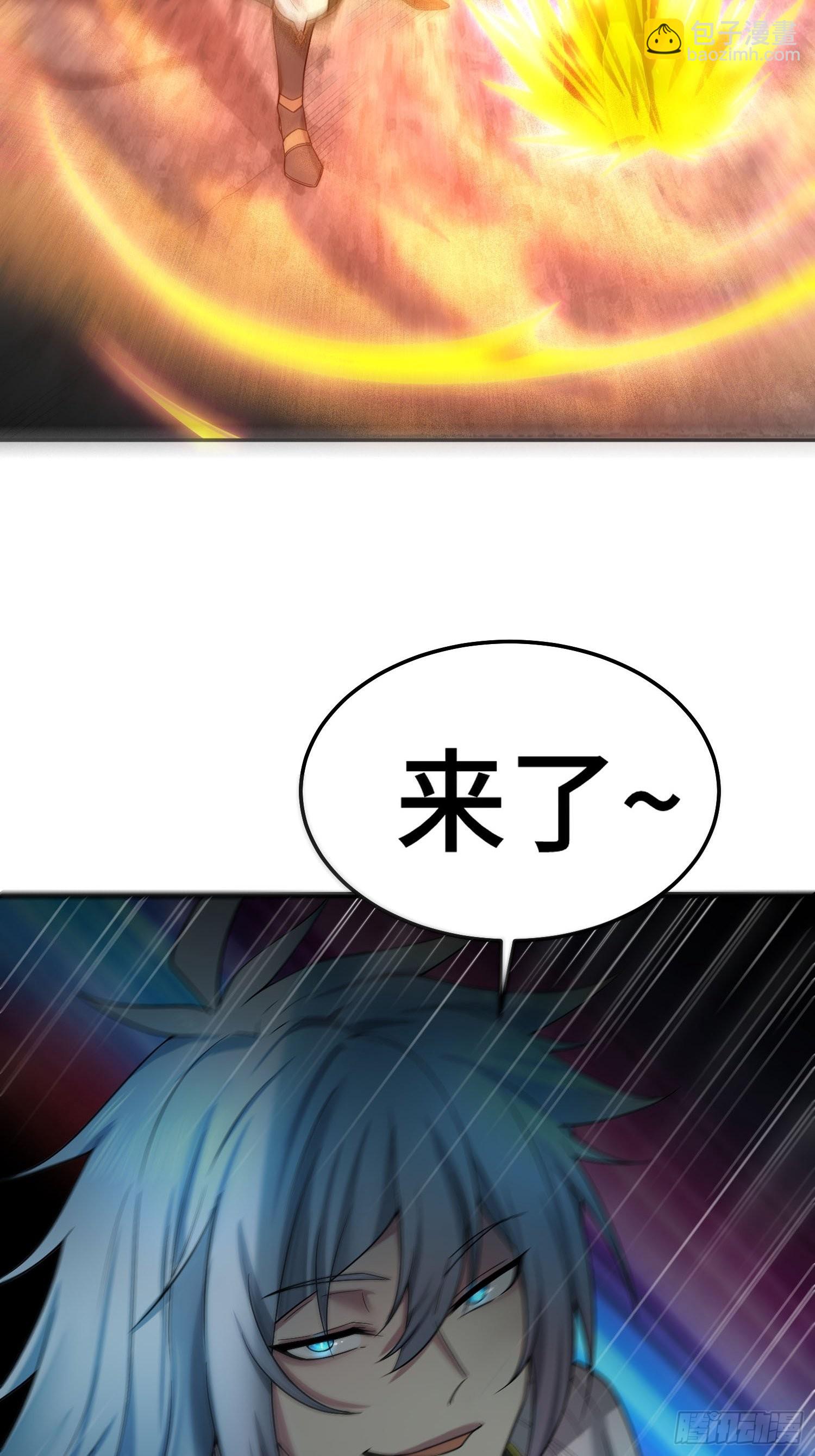 開局就無敵 - 第53話 狂刷領域值！(1/2) - 7