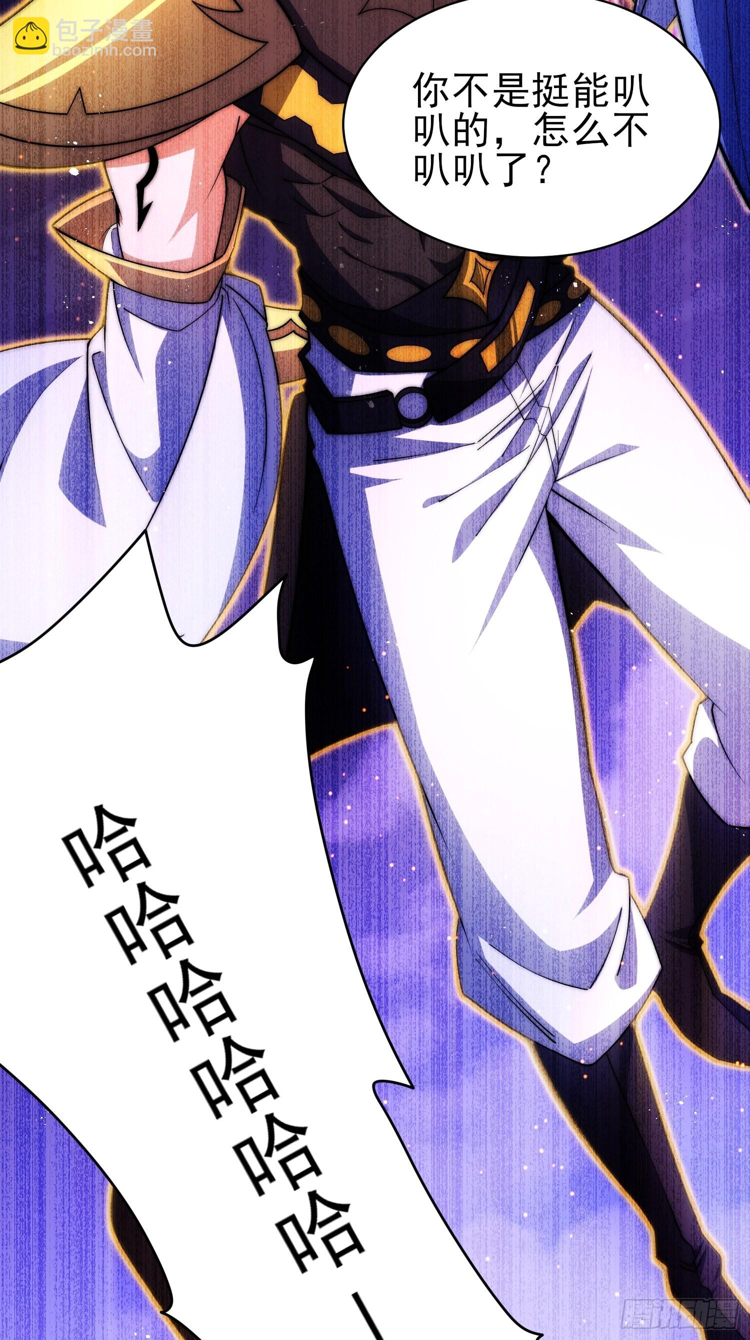 開局就無敵 - 第55話 怒火(1/3) - 2