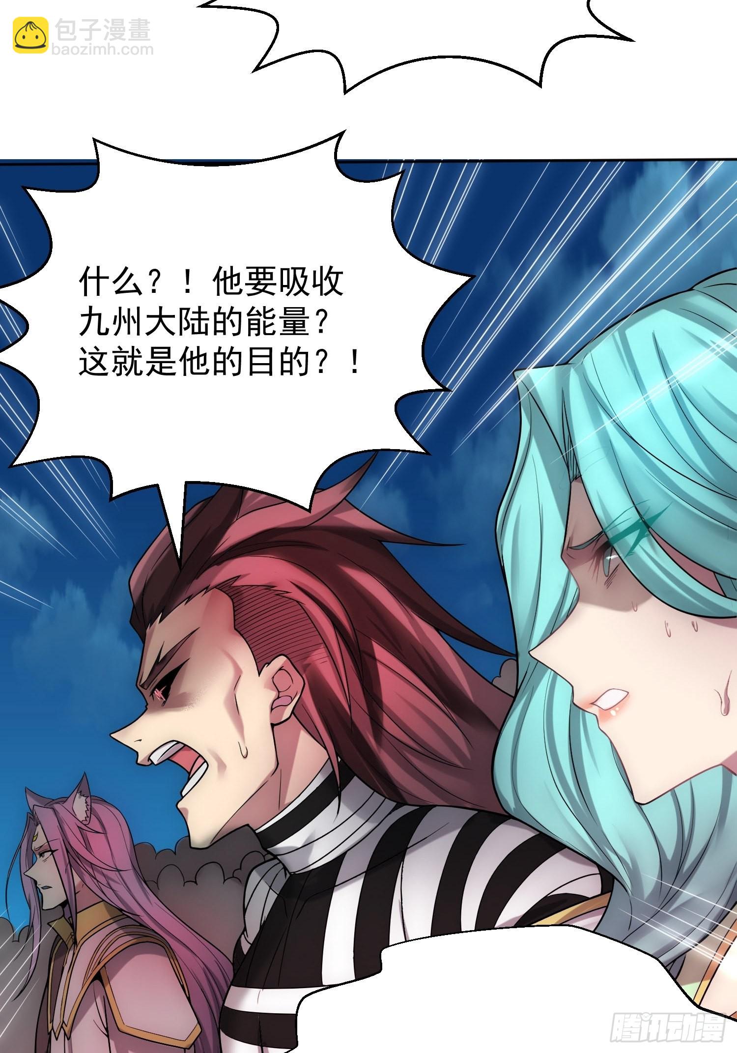 開局就無敵 - 第55話 怒火(1/3) - 1