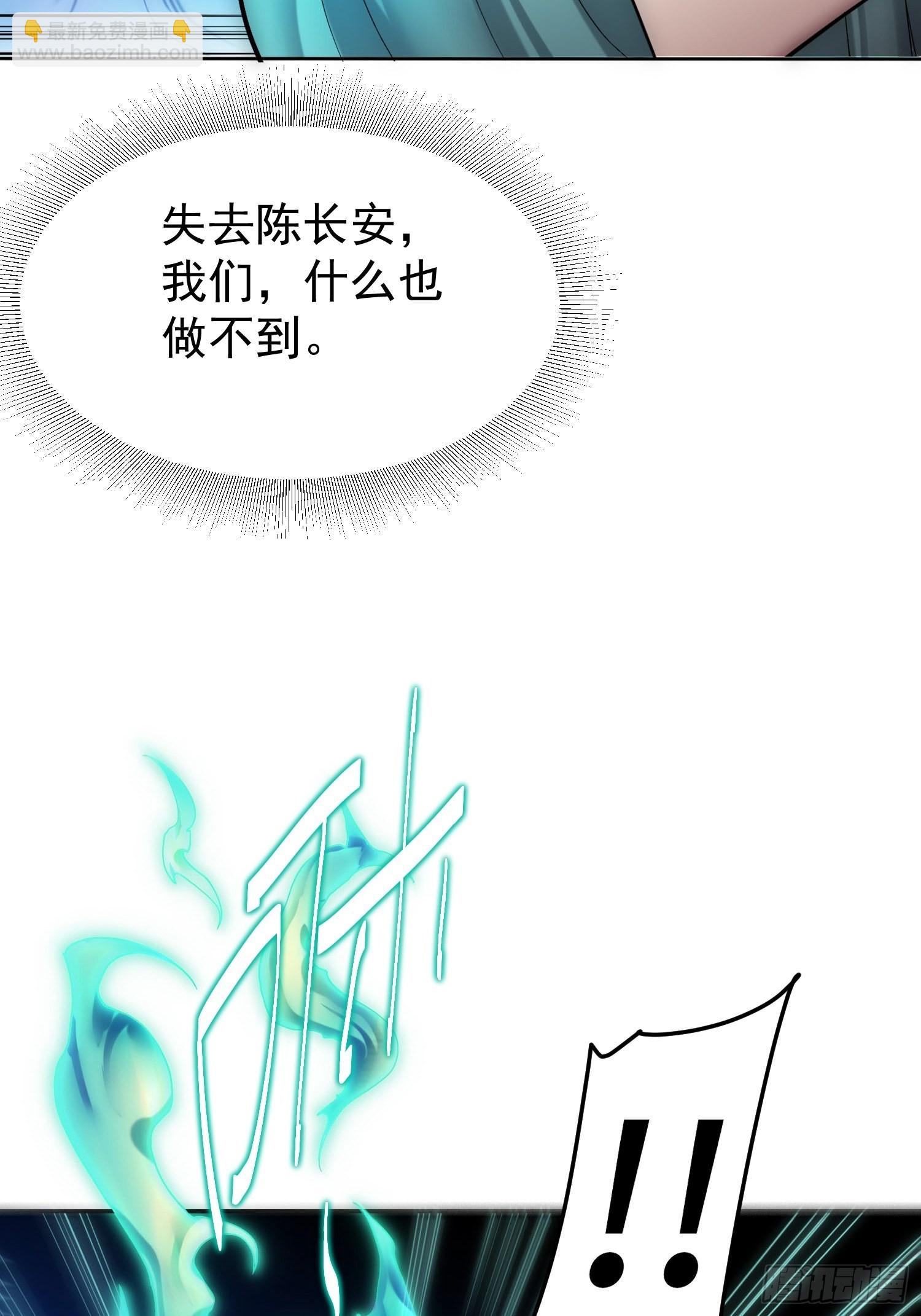 開局就無敵 - 第55話 怒火(1/3) - 3