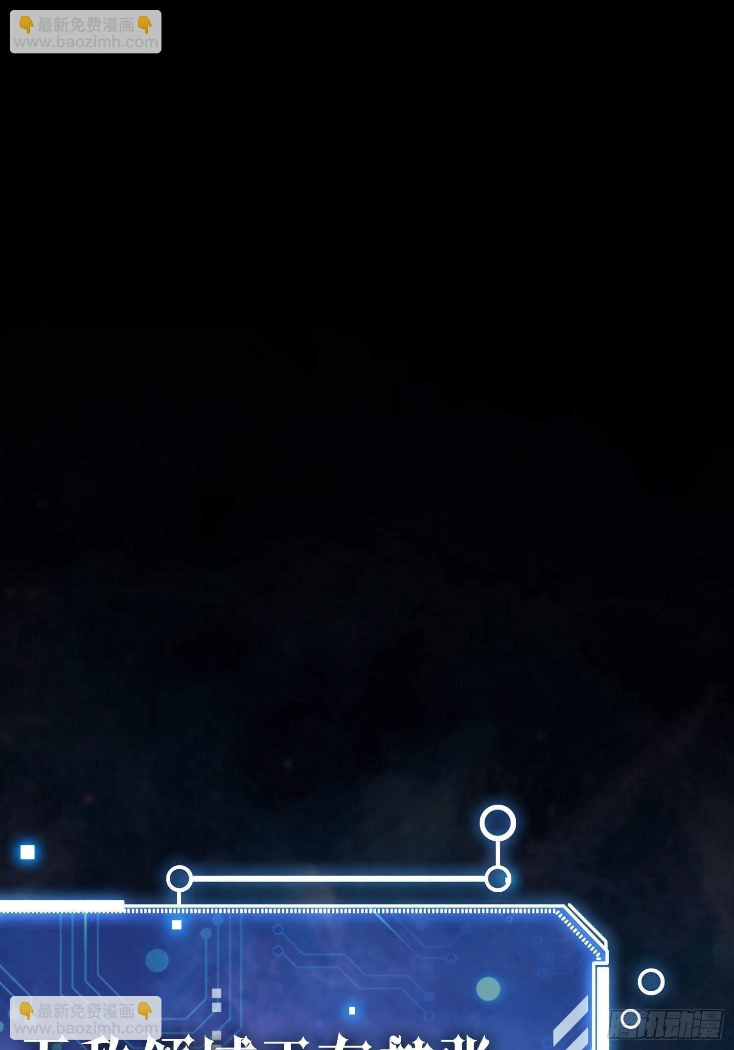 開局就無敵 - 第55話 怒火(1/3) - 2