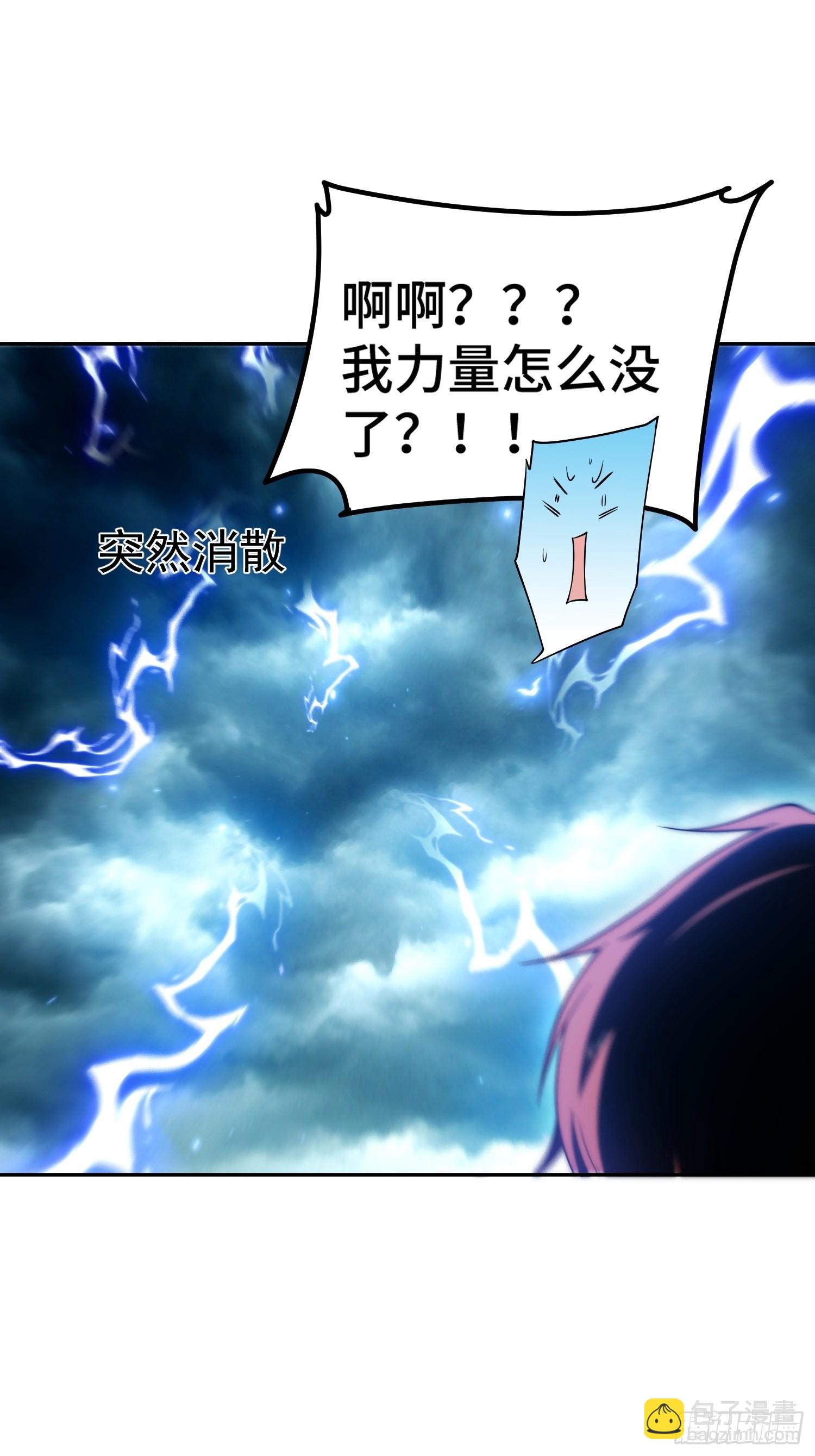 開局就無敵 - 第55話 怒火(1/3) - 8