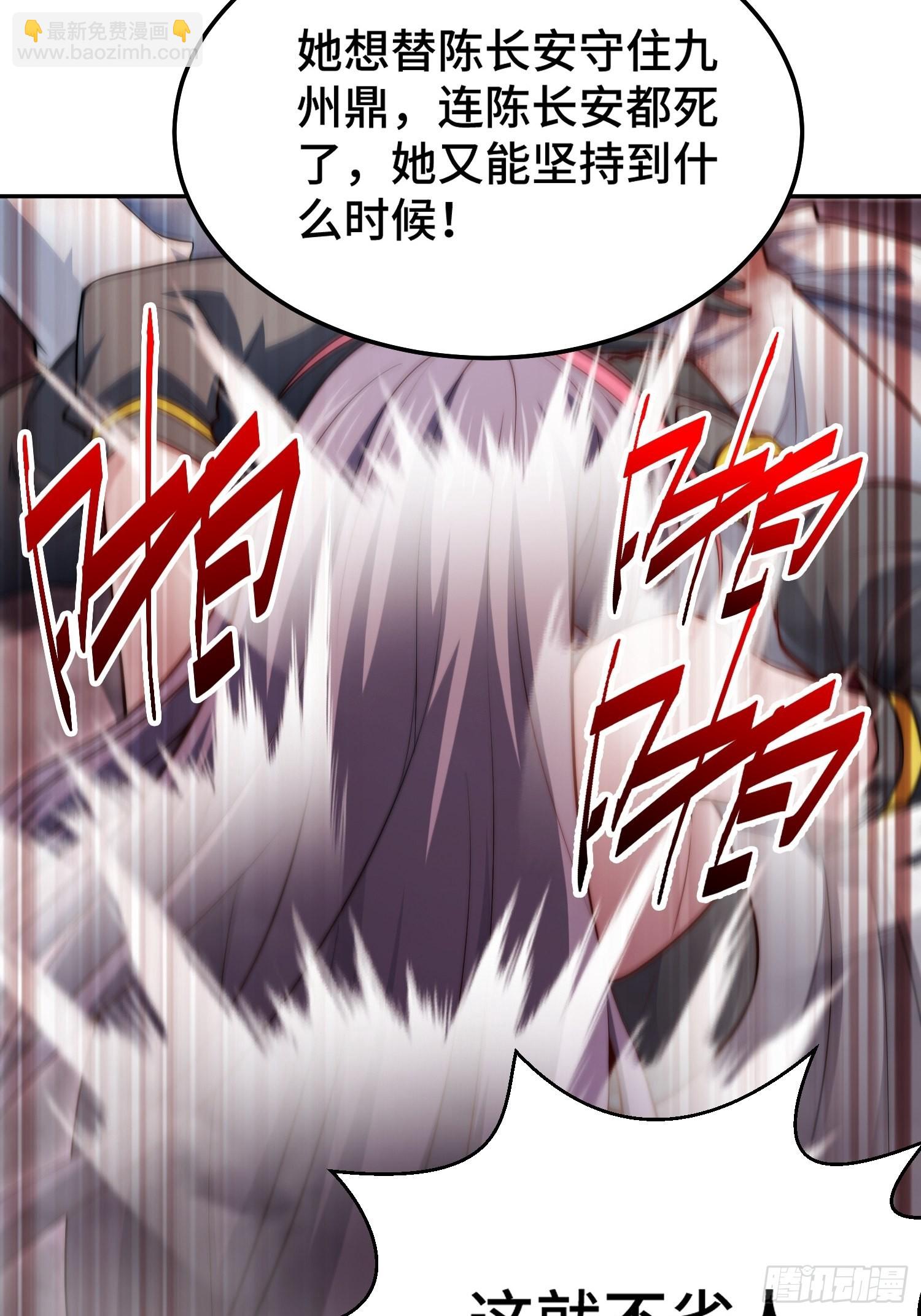 開局就無敵 - 第55話 怒火(2/3) - 5