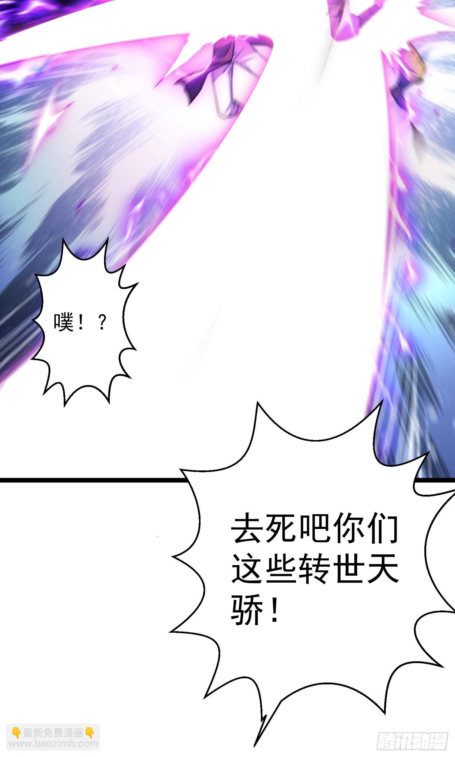 開局就無敵 - 第55話 怒火(2/3) - 8