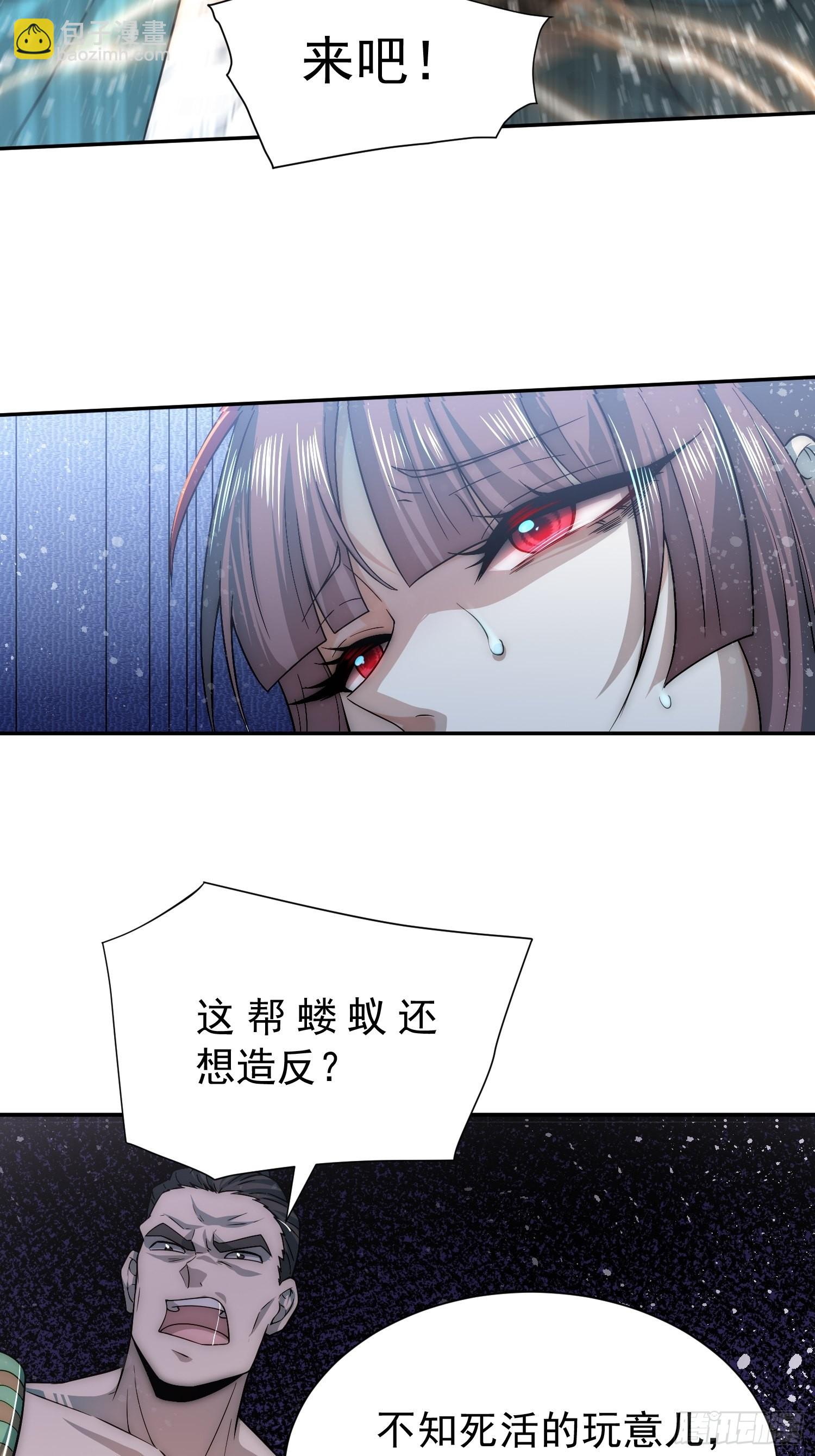 開局就無敵 - 第55話 怒火(2/3) - 3