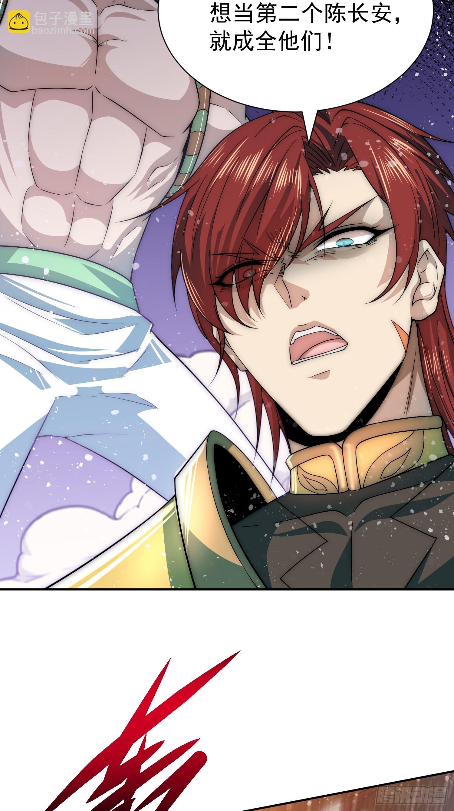 開局就無敵 - 第55話 怒火(2/3) - 4