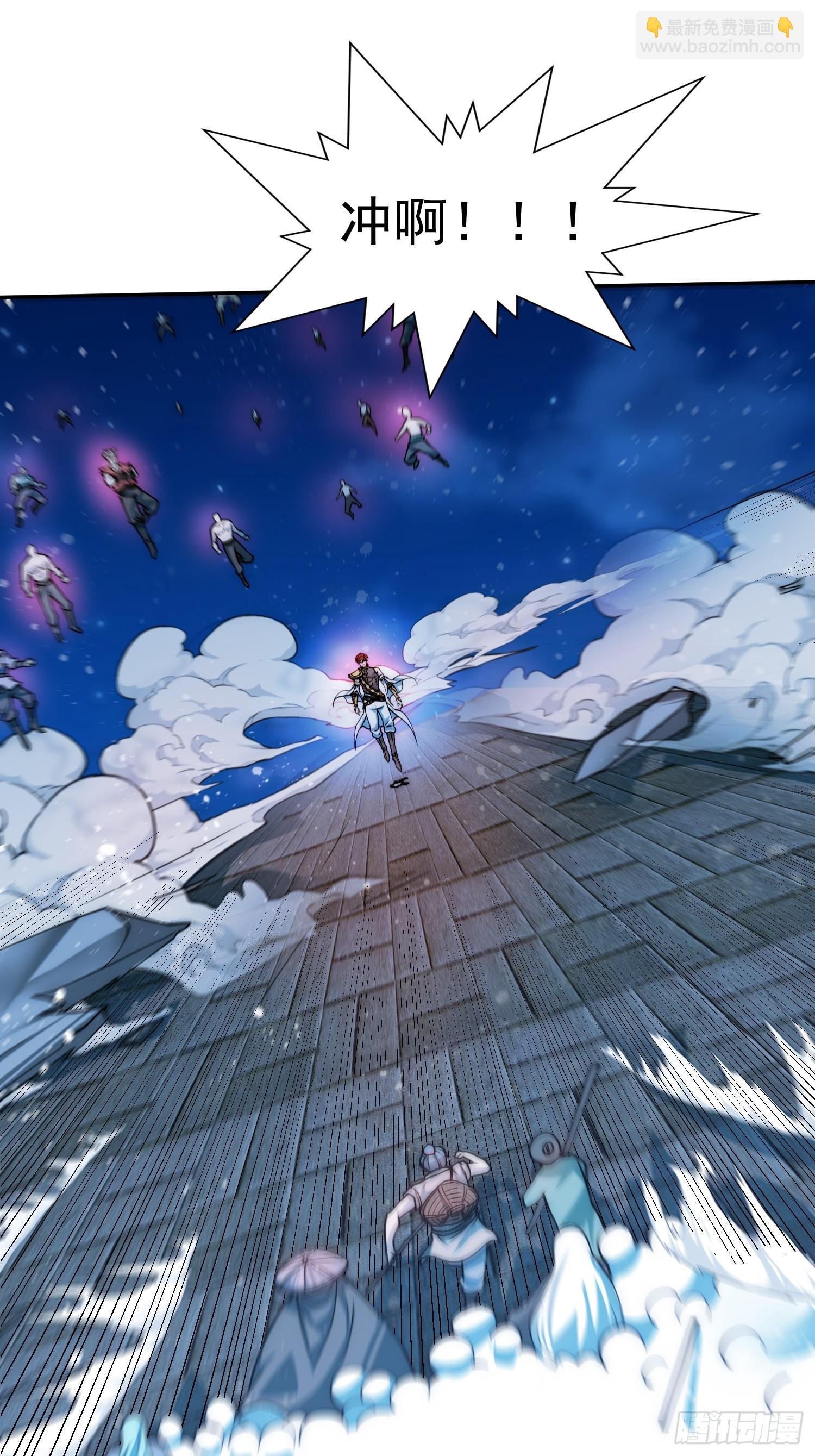 開局就無敵 - 第55話 怒火(2/3) - 1