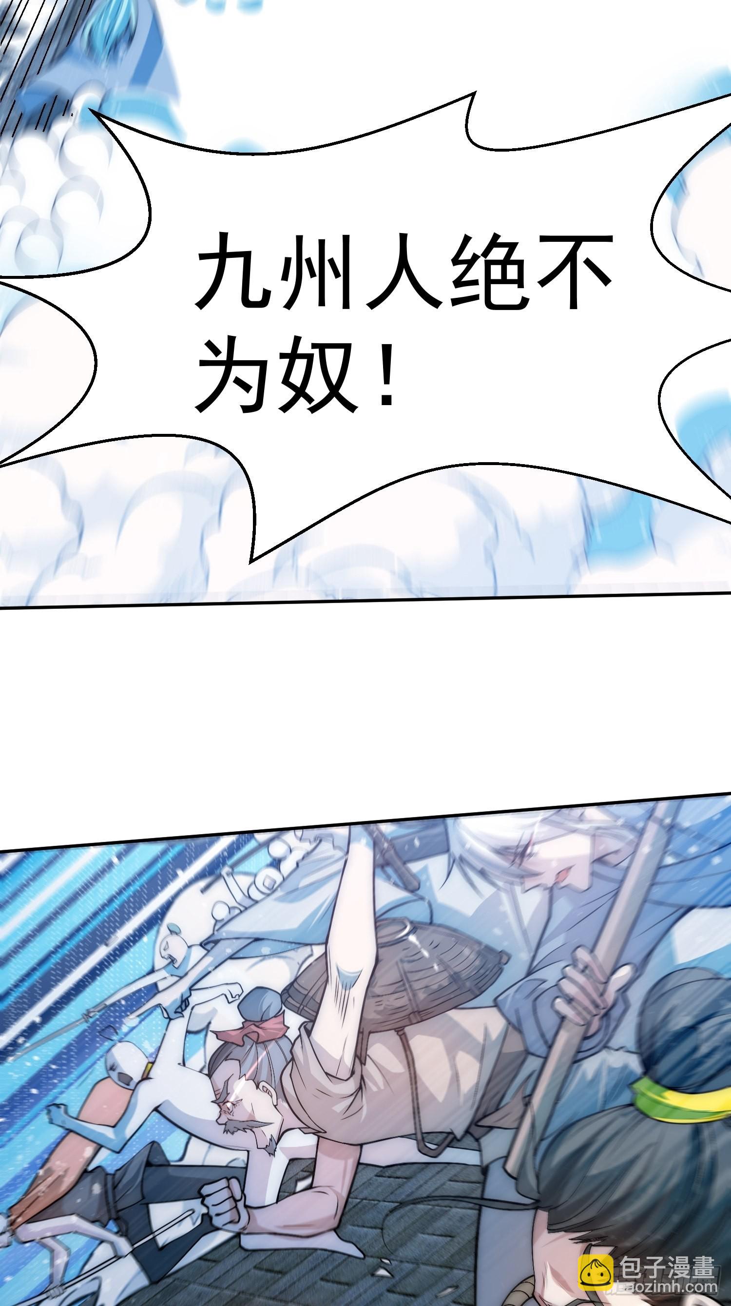 開局就無敵 - 第55話 怒火(2/3) - 2