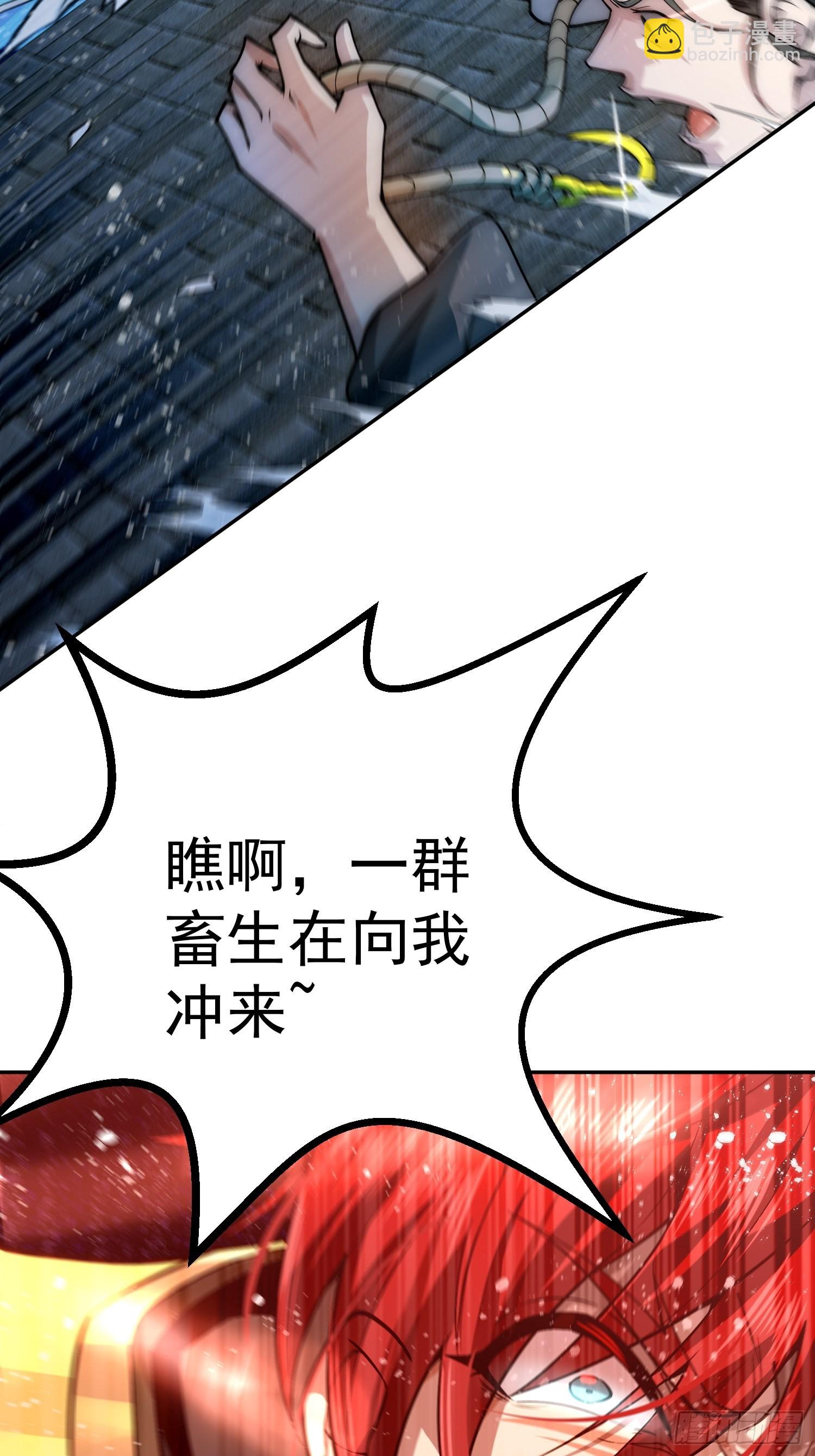 開局就無敵 - 第55話 怒火(2/3) - 3