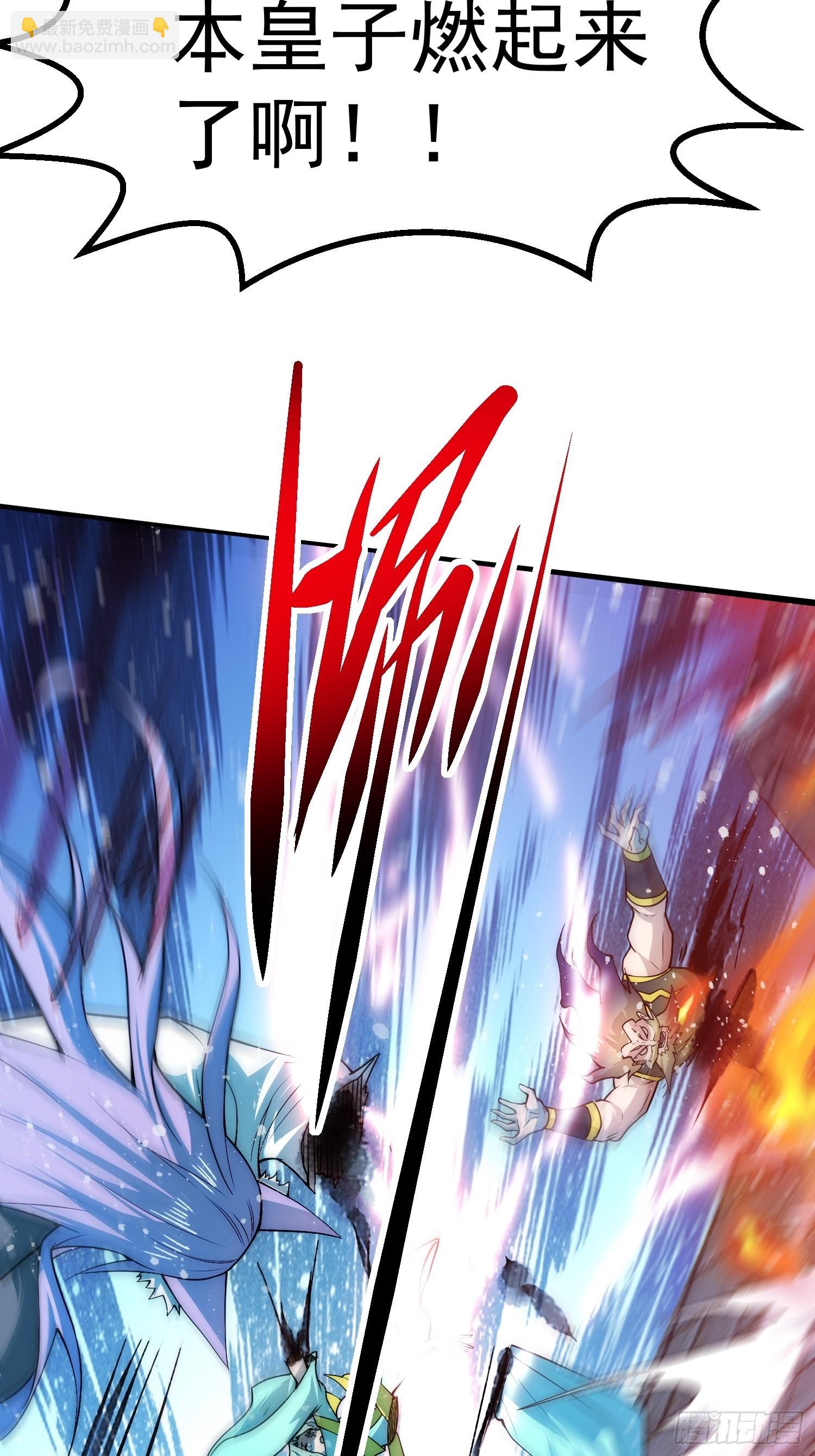 開局就無敵 - 第55話 怒火(2/3) - 5