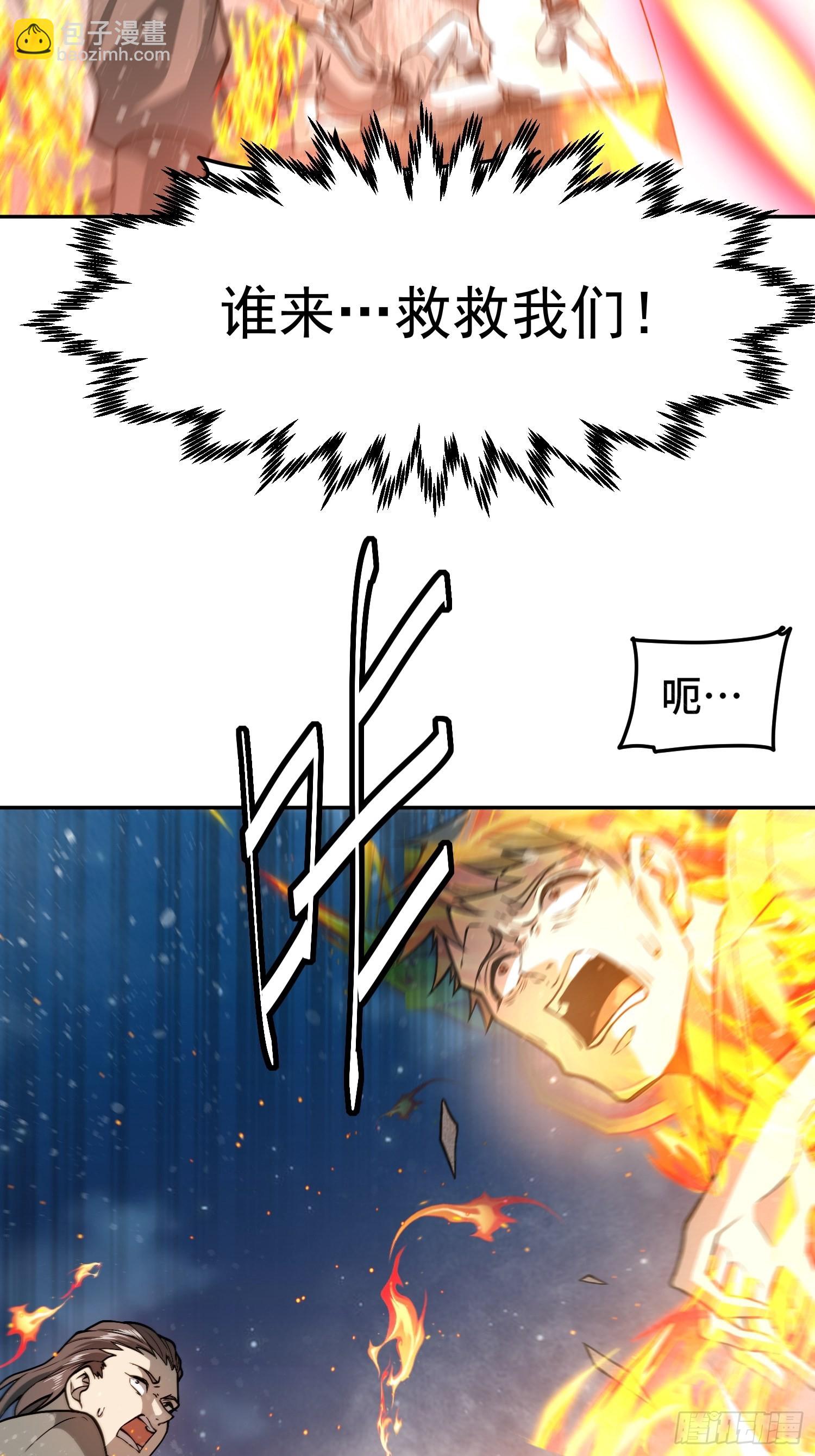 開局就無敵 - 第55話 怒火(2/3) - 1