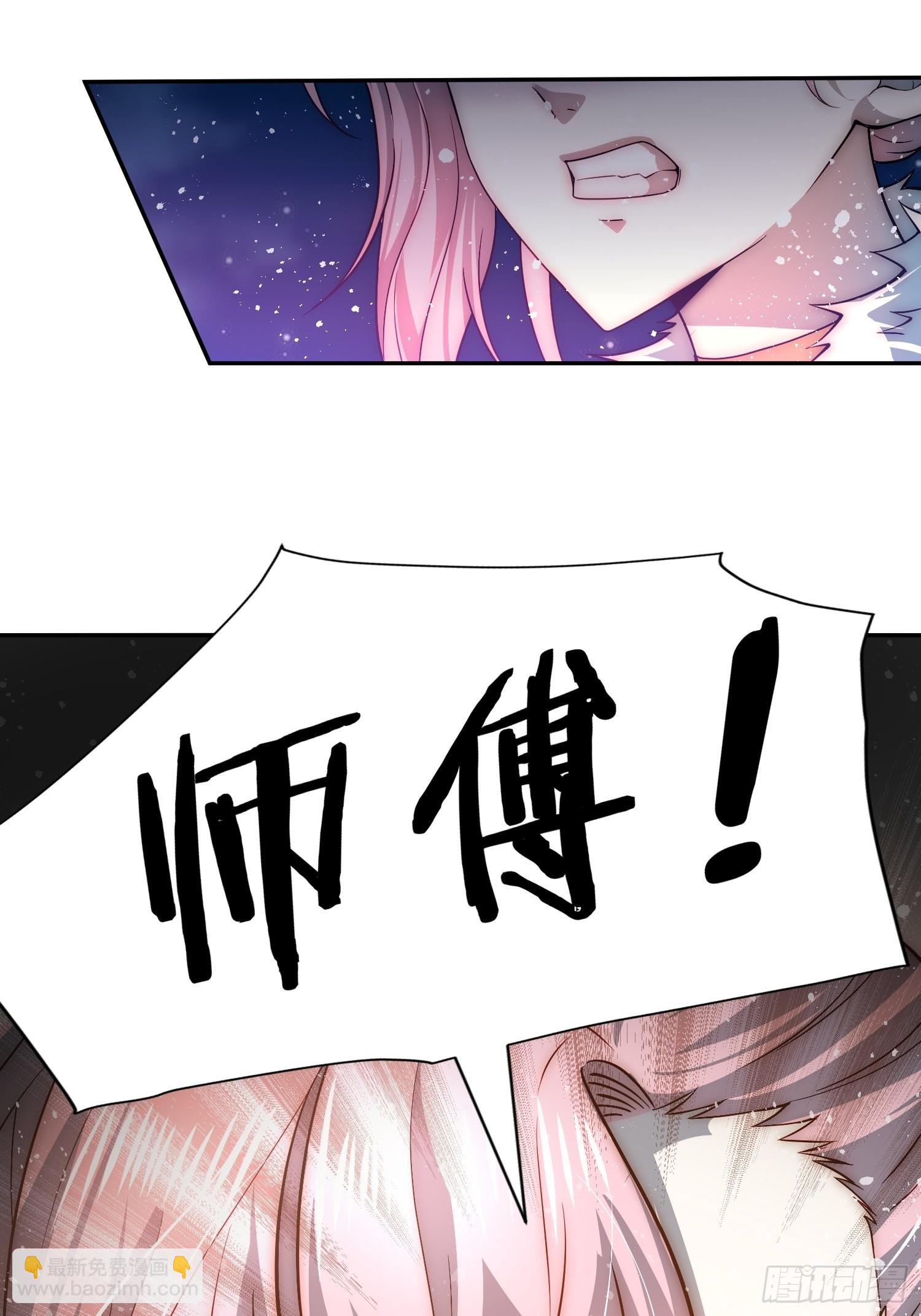 開局就無敵 - 第55話 怒火(2/3) - 3