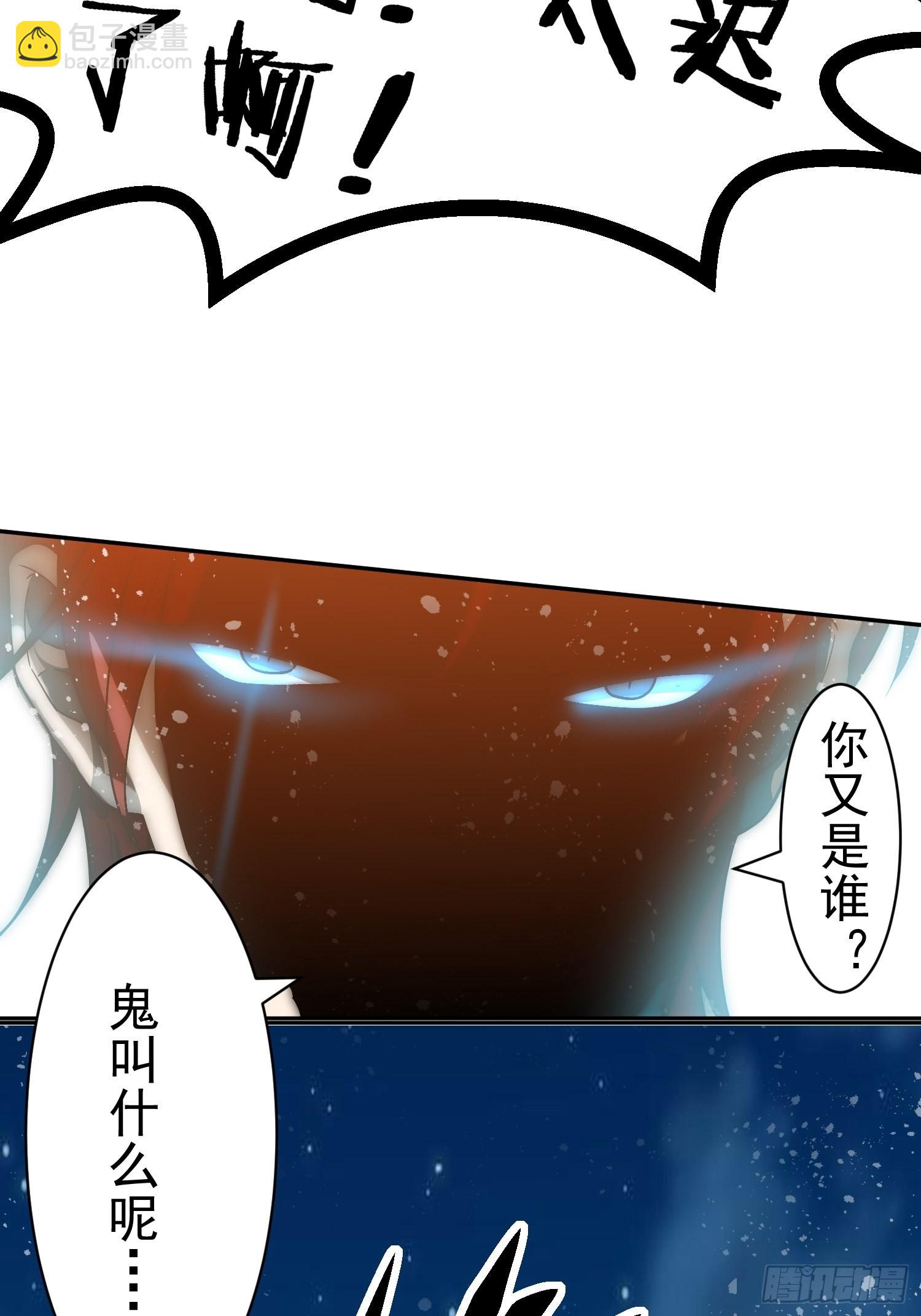 開局就無敵 - 第55話 怒火(2/3) - 5