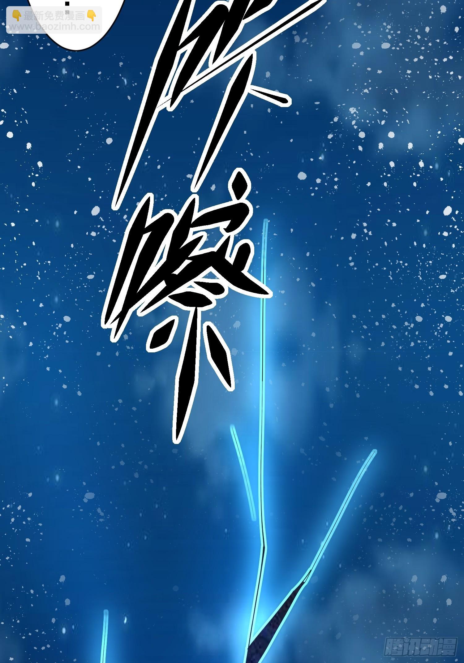 開局就無敵 - 第55話 怒火(2/3) - 6