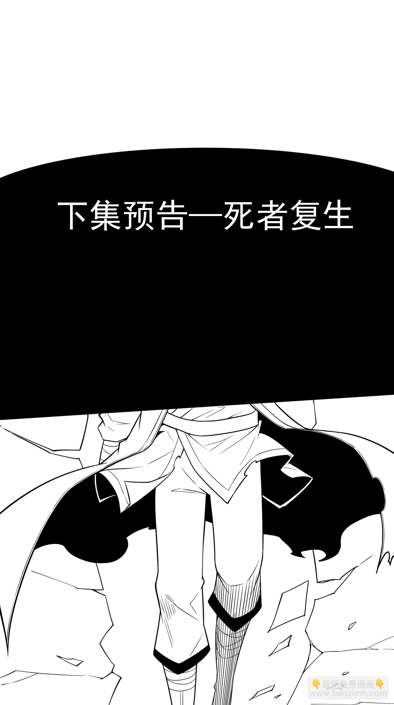 開局就無敵 - 第55話 怒火(2/3) - 2