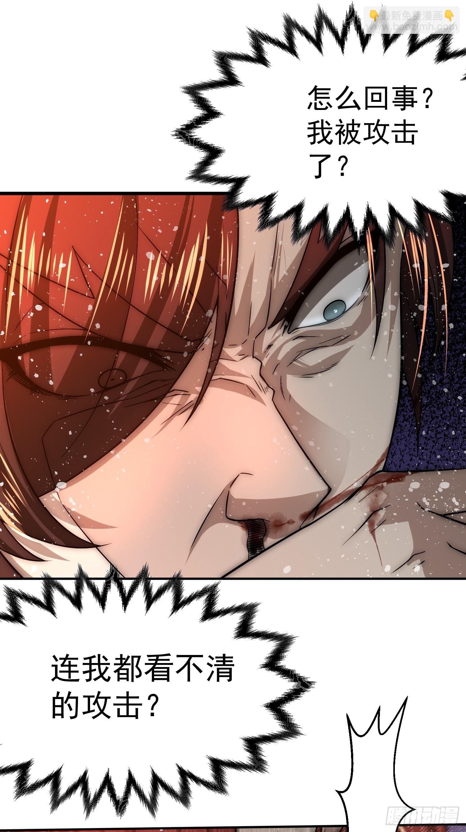 開局就無敵 - 第55話 怒火(2/3) - 4