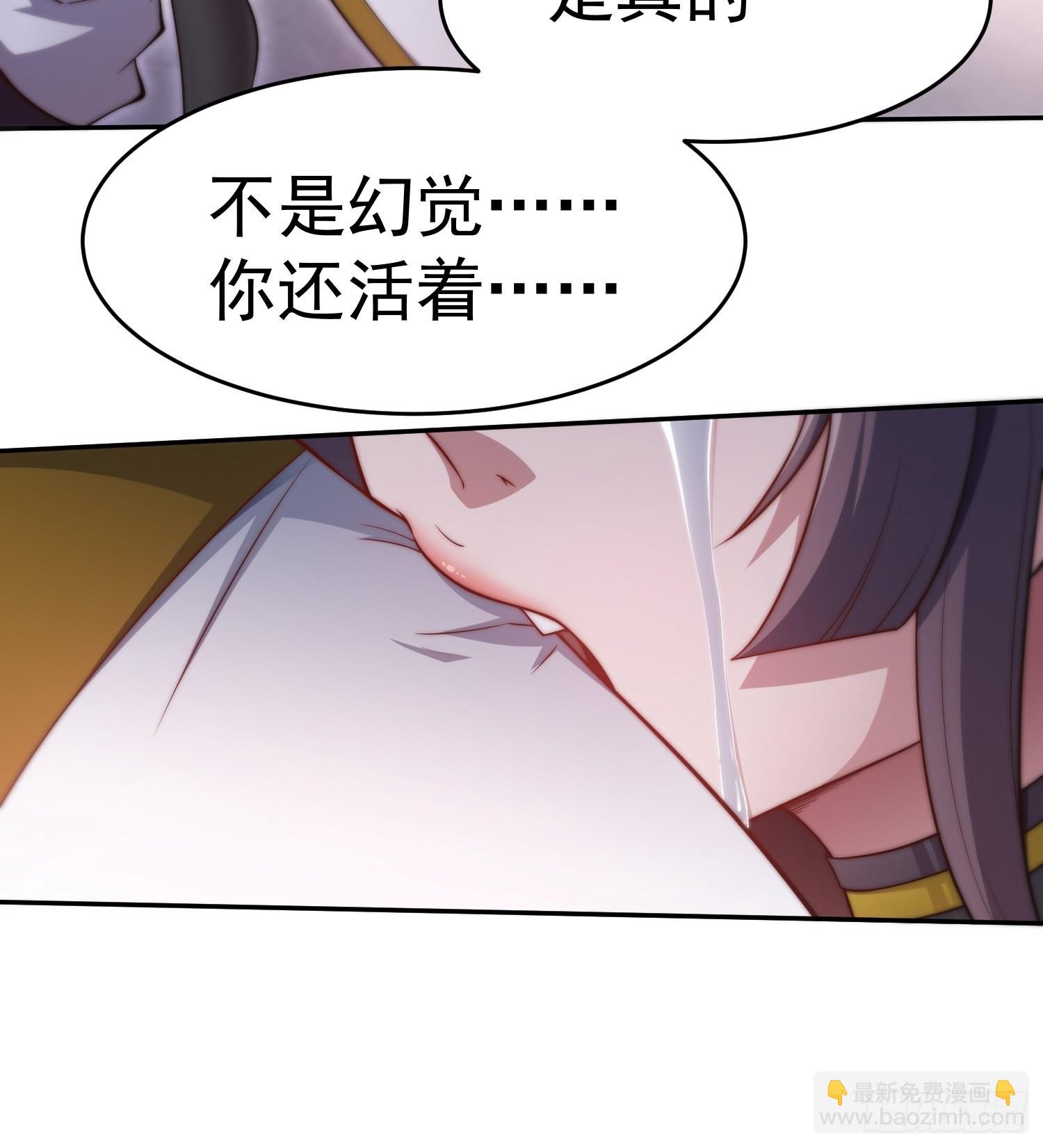 開局就無敵 - 第57話 夫君，給我個交代(1/2) - 6