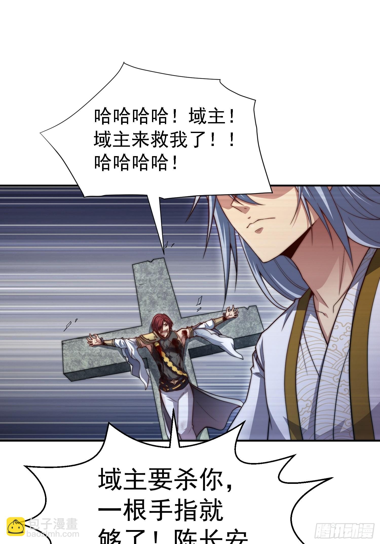 開局就無敵 - 第57話 夫君，給我個交代(1/2) - 1