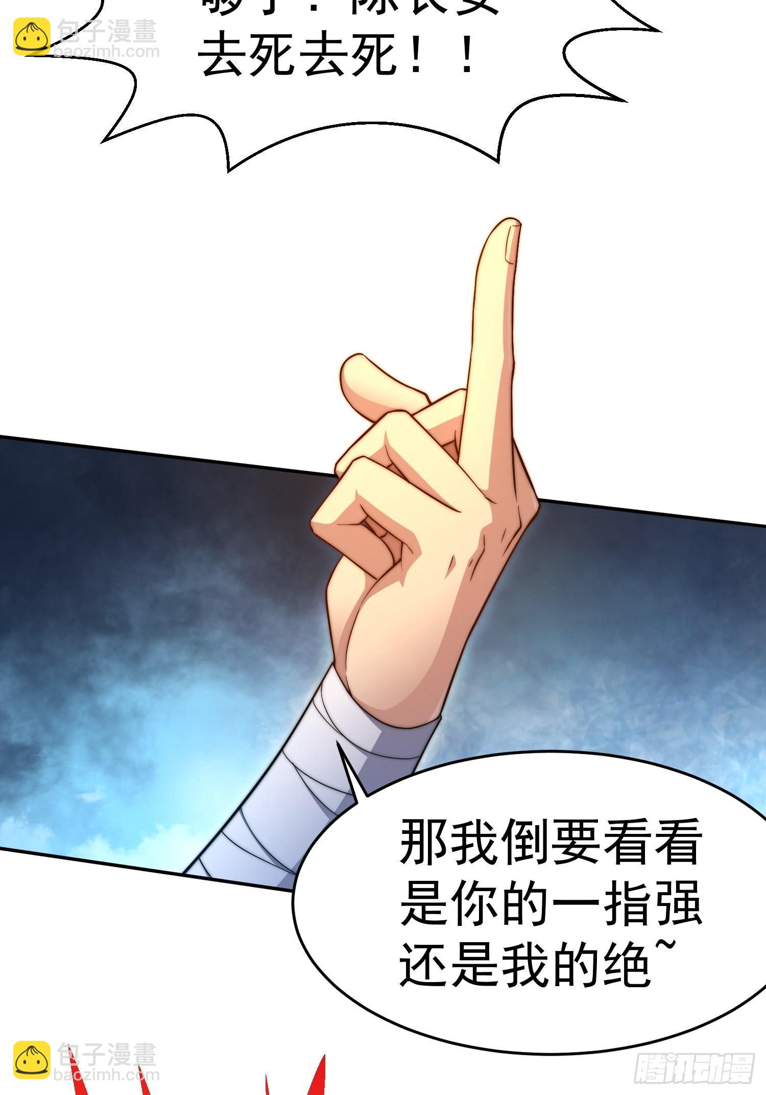 開局就無敵 - 第57話 夫君，給我個交代(1/2) - 2