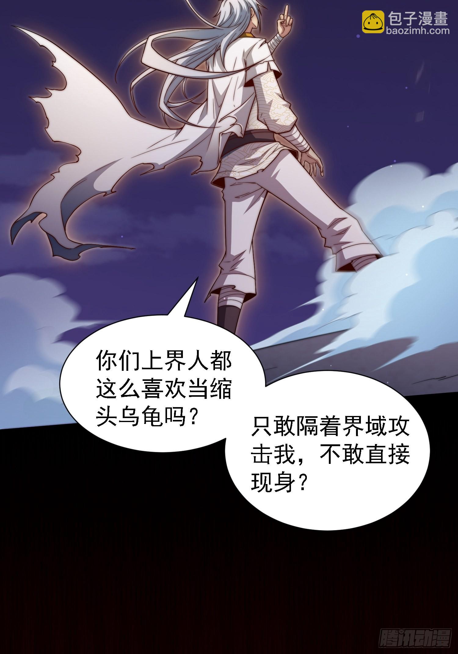 開局就無敵 - 第57話 夫君，給我個交代(1/2) - 1