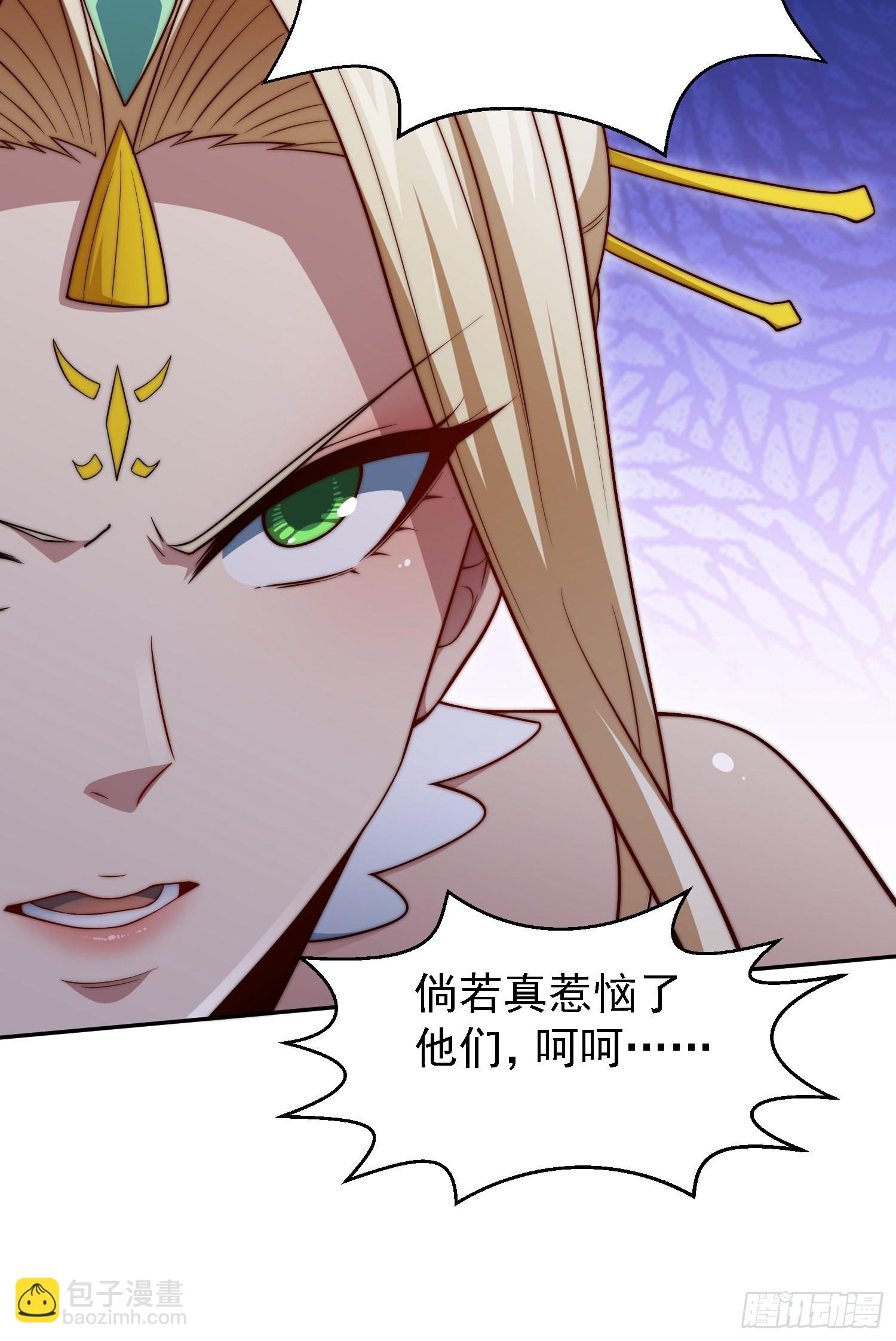 開局就無敵 - 第57話 夫君，給我個交代(1/2) - 5