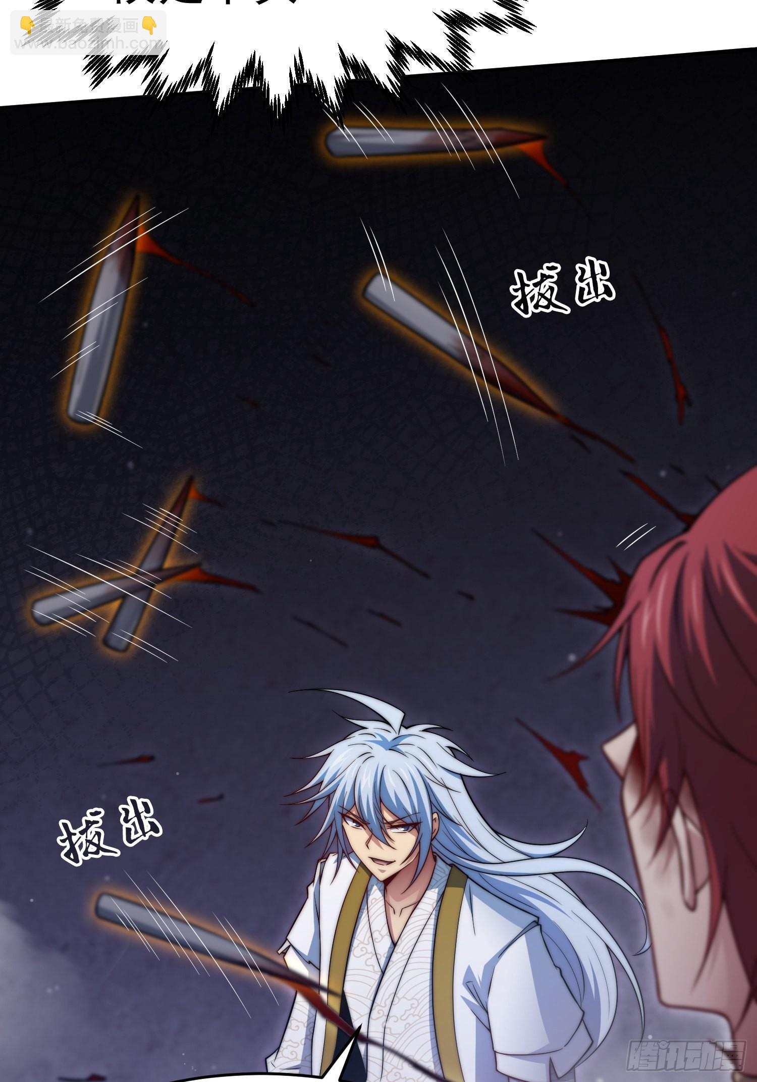 開局就無敵 - 第57話 夫君，給我個交代(1/2) - 1