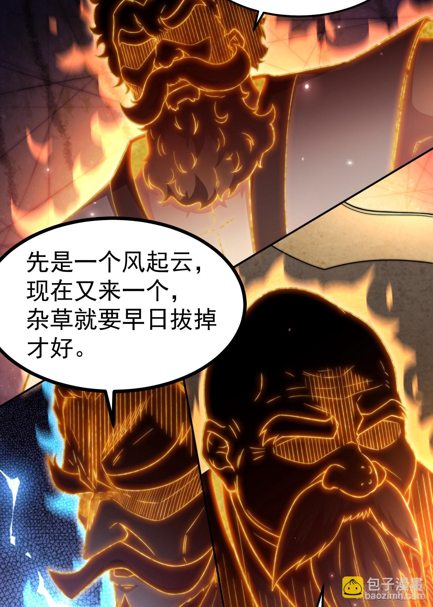 開局就無敵 - 第59話 大鬧仙域(3/3) - 1