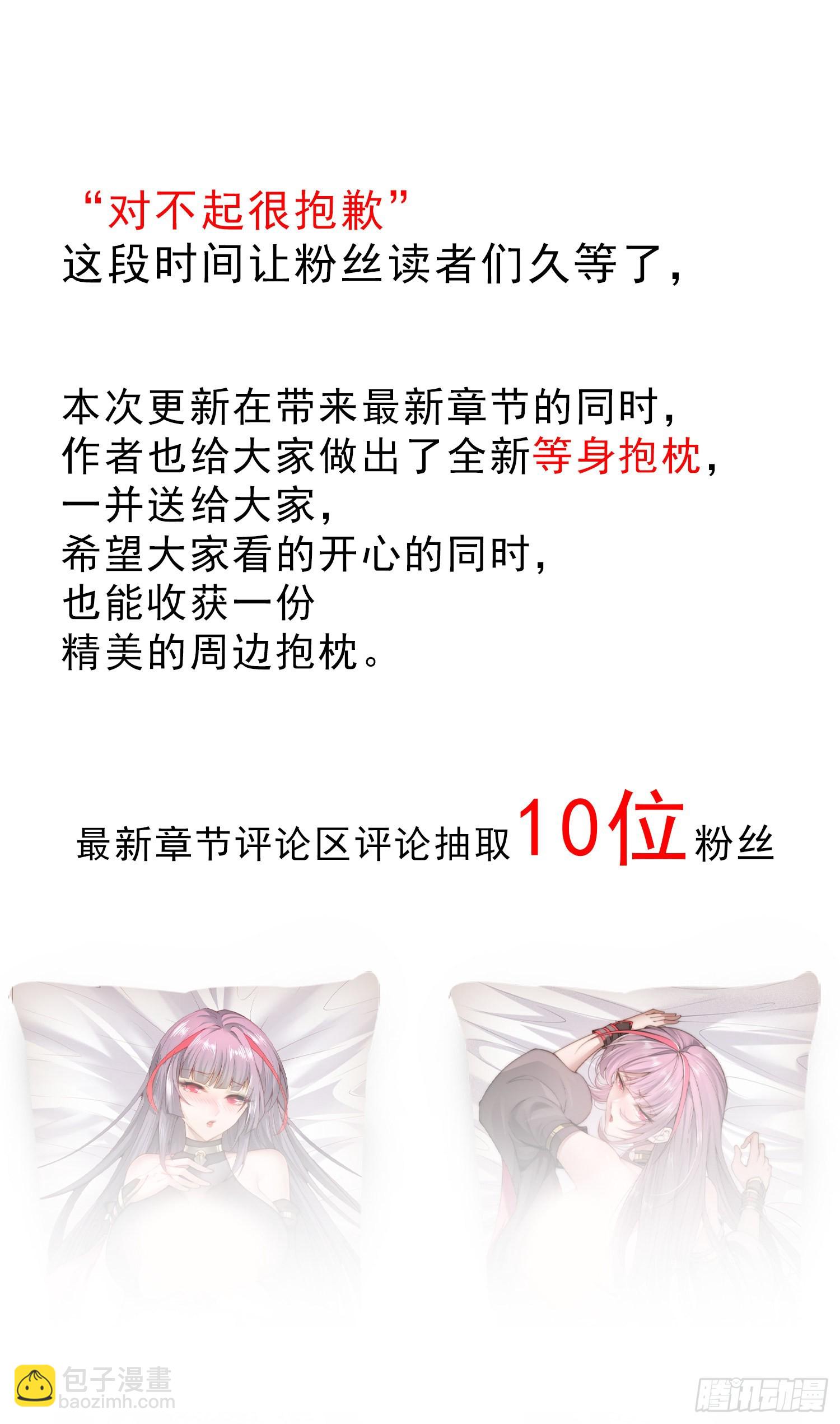 開局就無敵 - 第59話 大鬧仙域(3/3) - 1