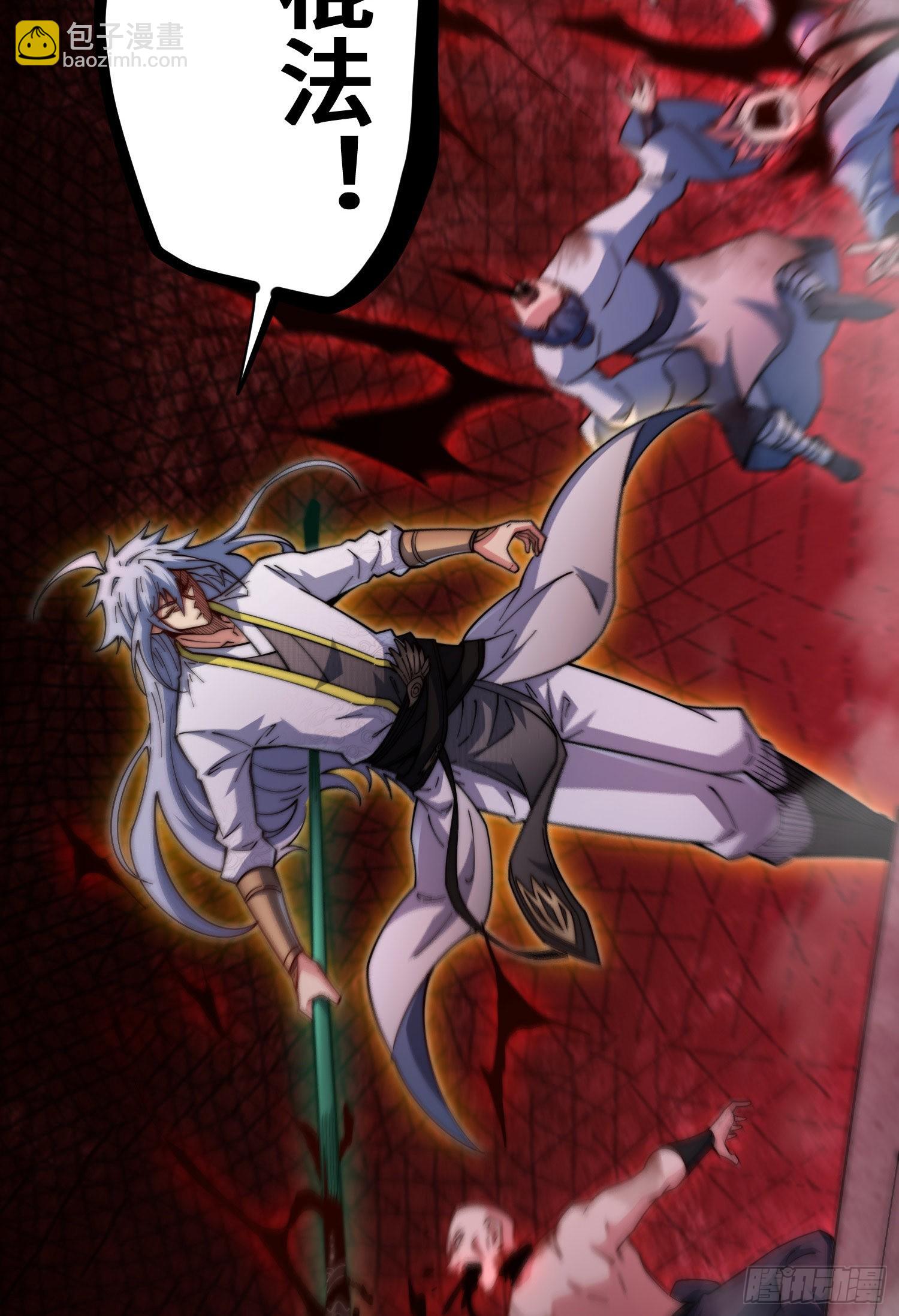 開局就無敵 - 第59話 大鬧仙域(2/3) - 5