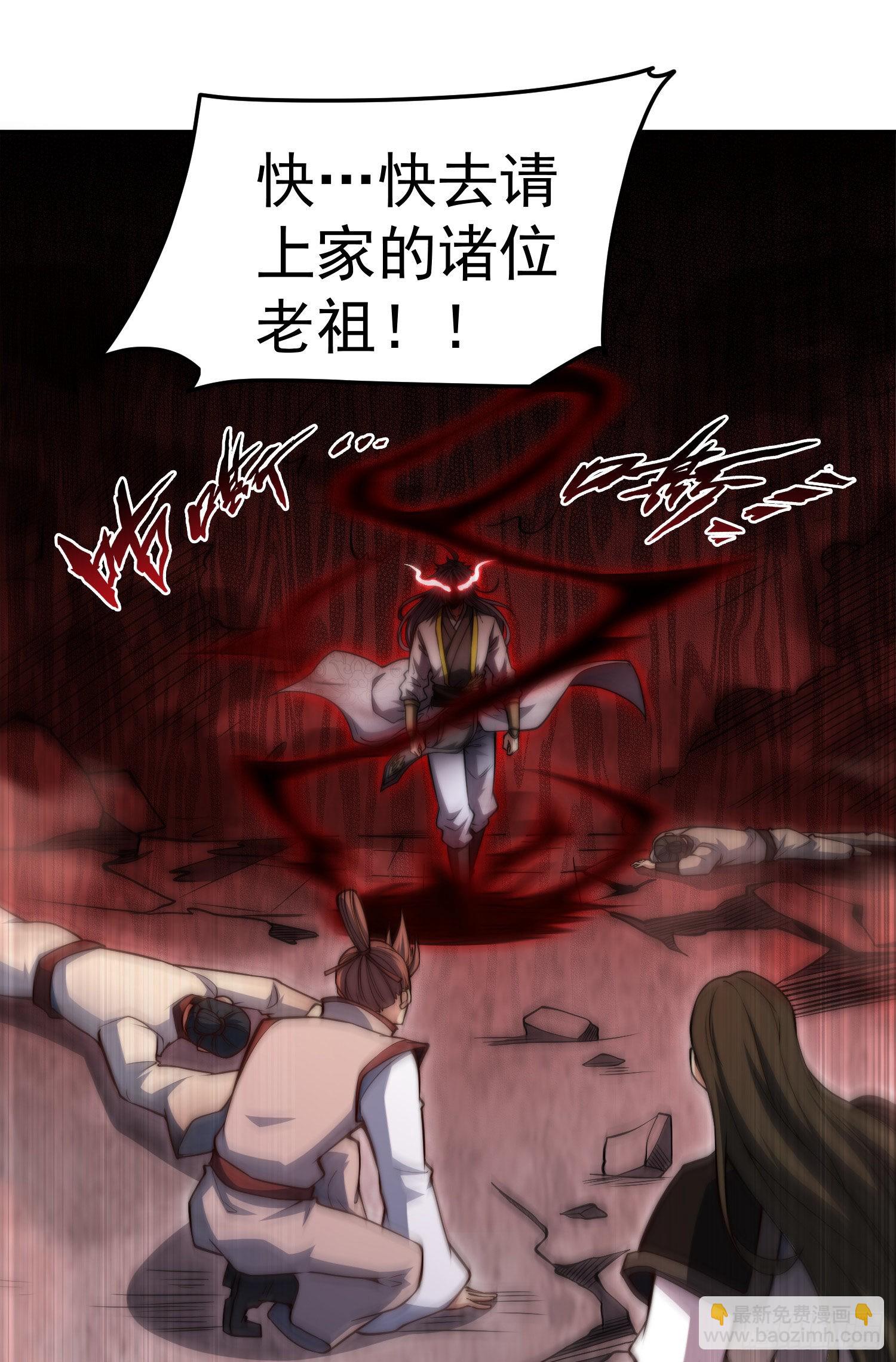 開局就無敵 - 第59話 大鬧仙域(2/3) - 1