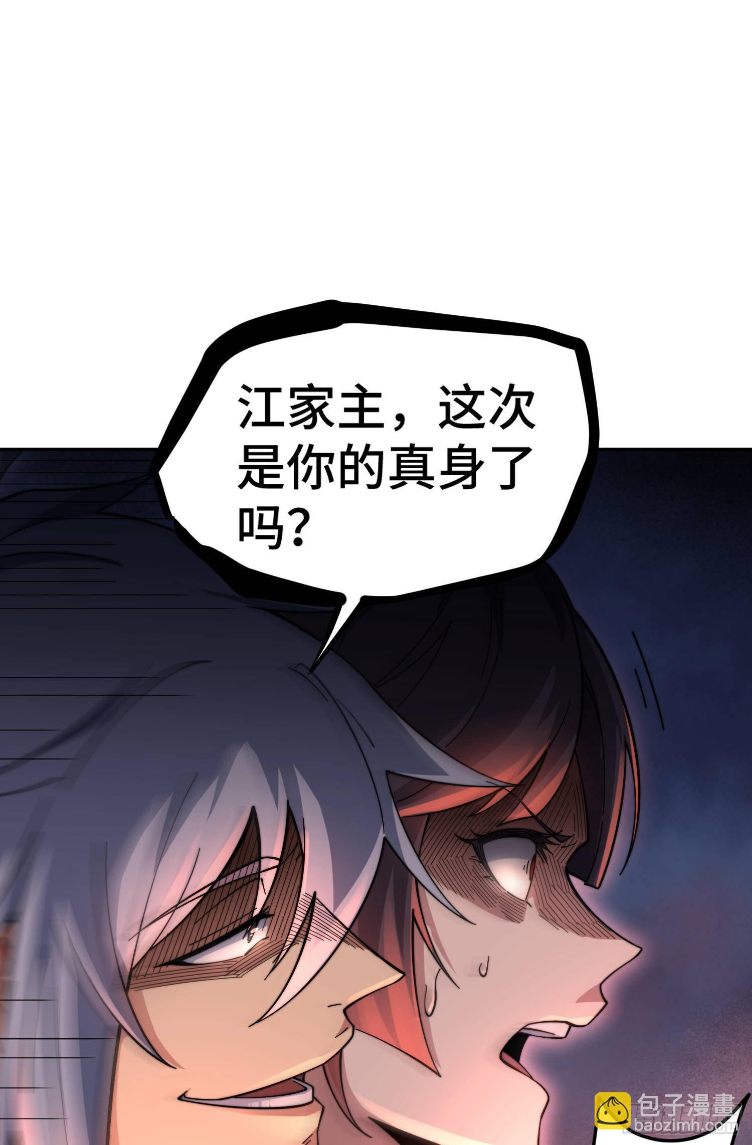 開局就無敵 - 第59話 大鬧仙域(2/3) - 3