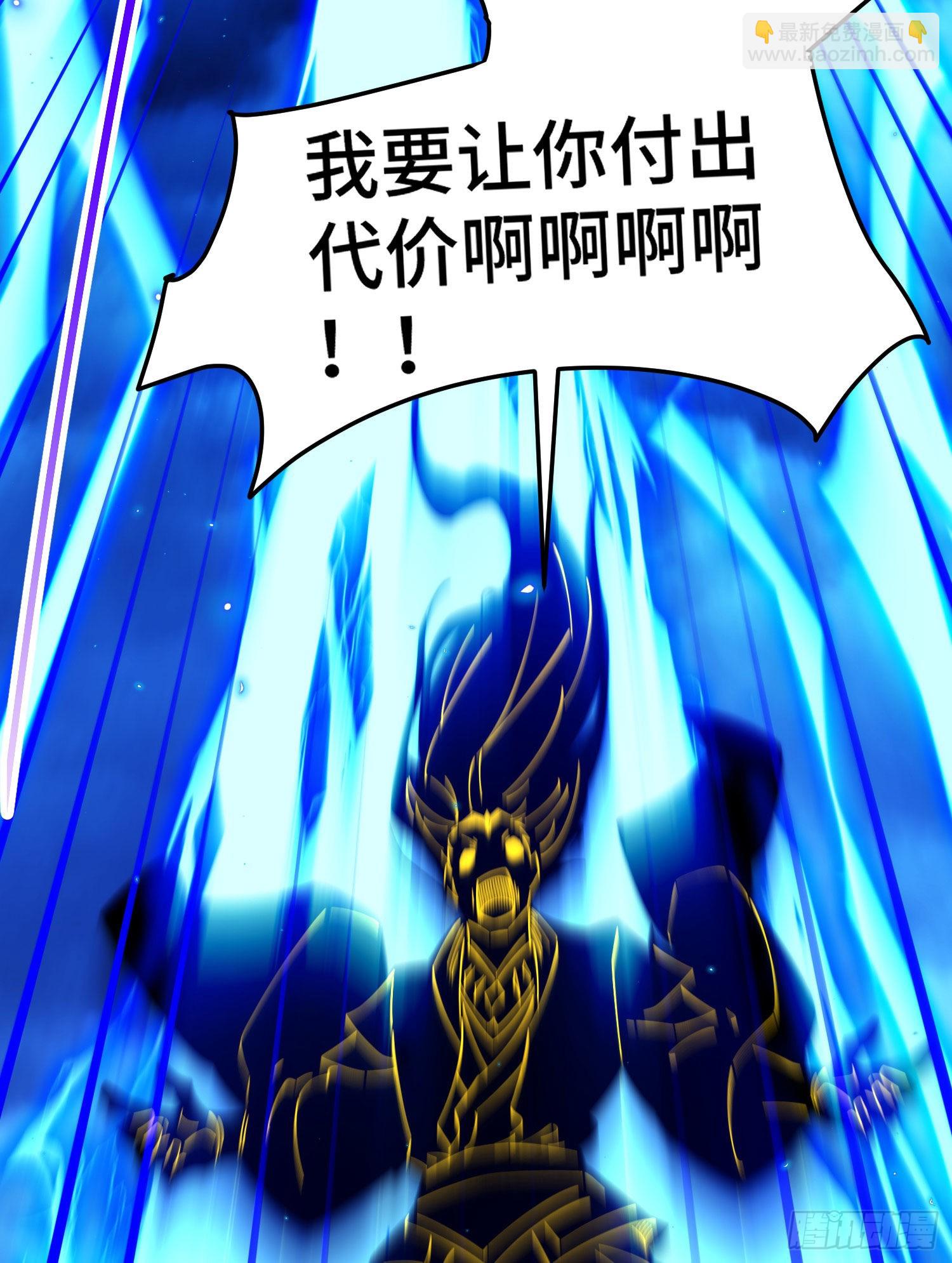 開局就無敵 - 第59話 大鬧仙域(2/3) - 1