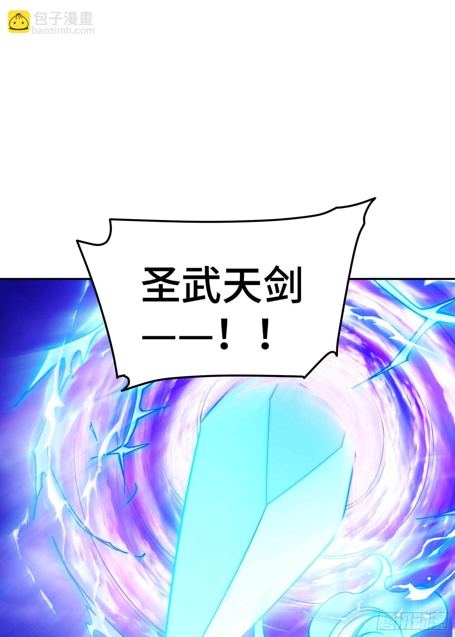 開局就無敵 - 第59話 大鬧仙域(2/3) - 6