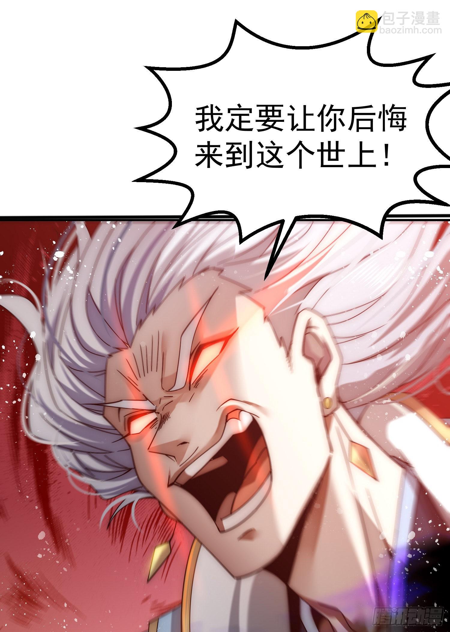 開局就無敵 - 第59話 大鬧仙域(2/3) - 8